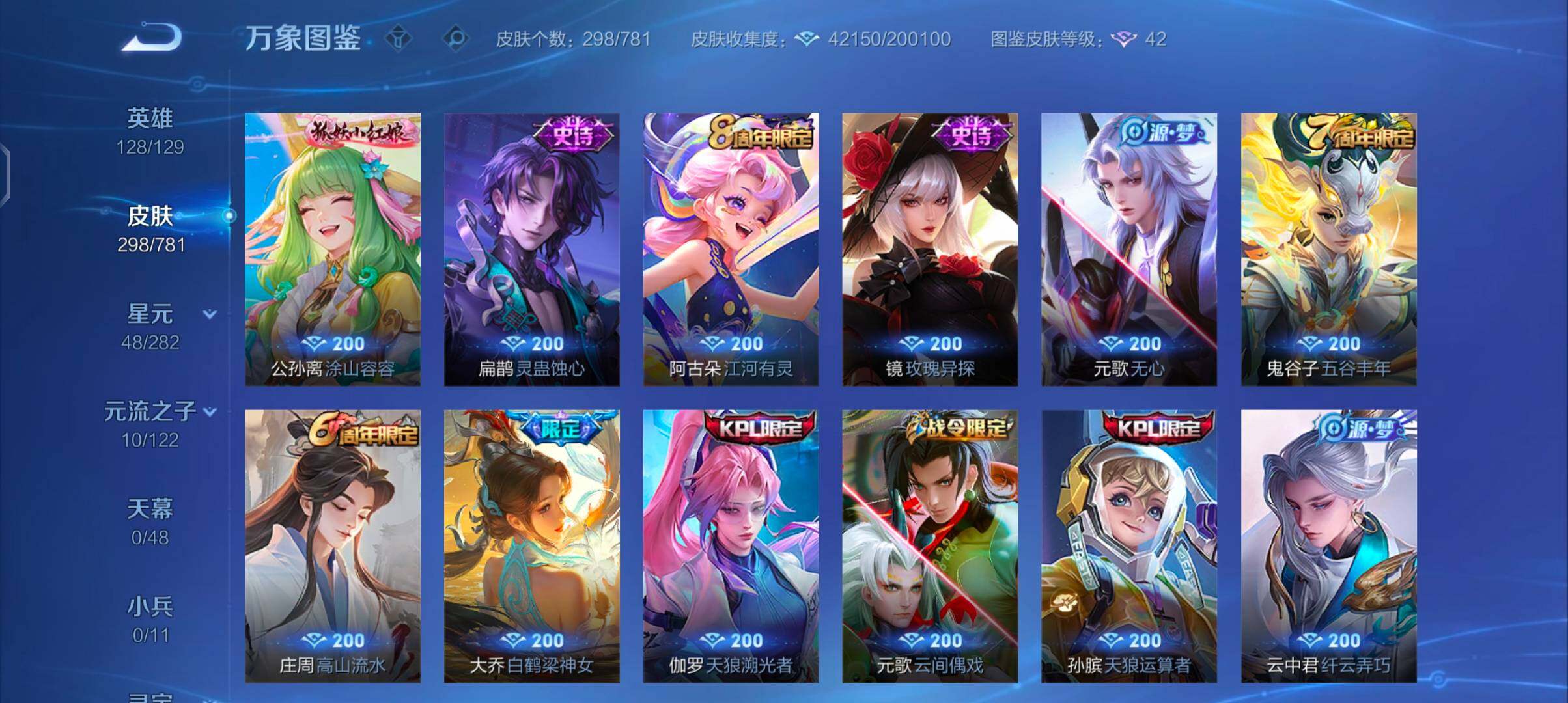 WZCMW4184452王者荣耀账号详情图8 WZCMW4184452王者荣耀账号详情图8