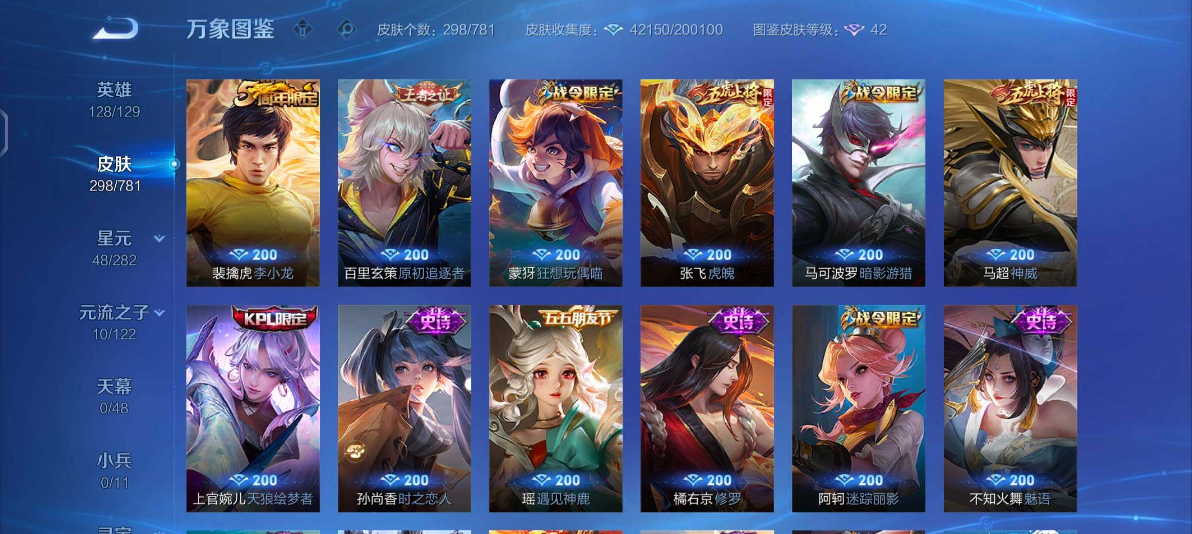 WZCMW4184452王者荣耀账号详情图9 WZCMW4184452王者荣耀账号详情图9