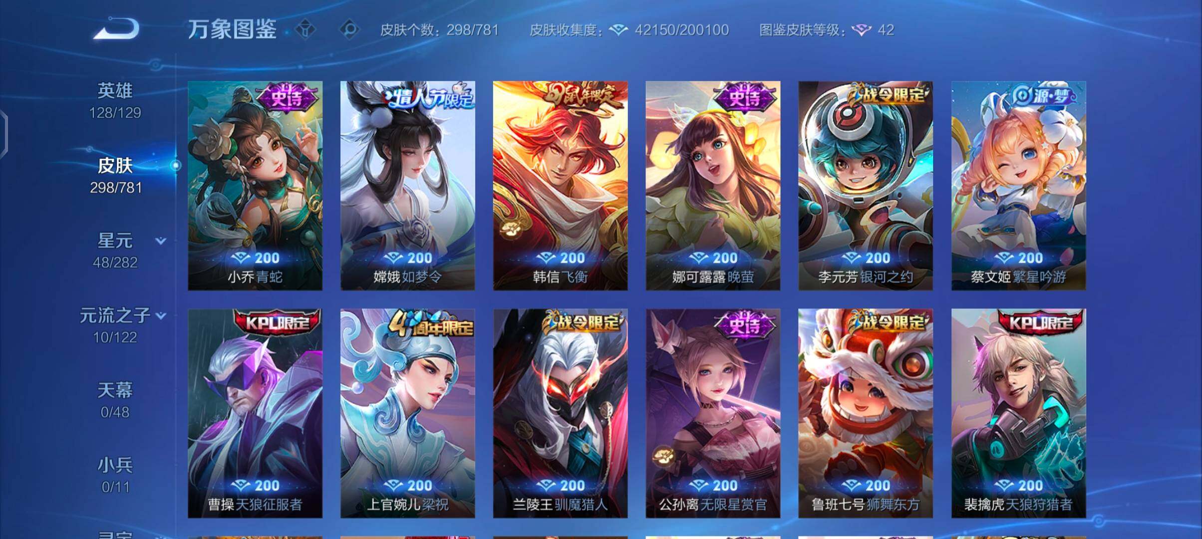 WZCMW4184452王者荣耀账号详情图10 WZCMW4184452王者荣耀账号详情图10