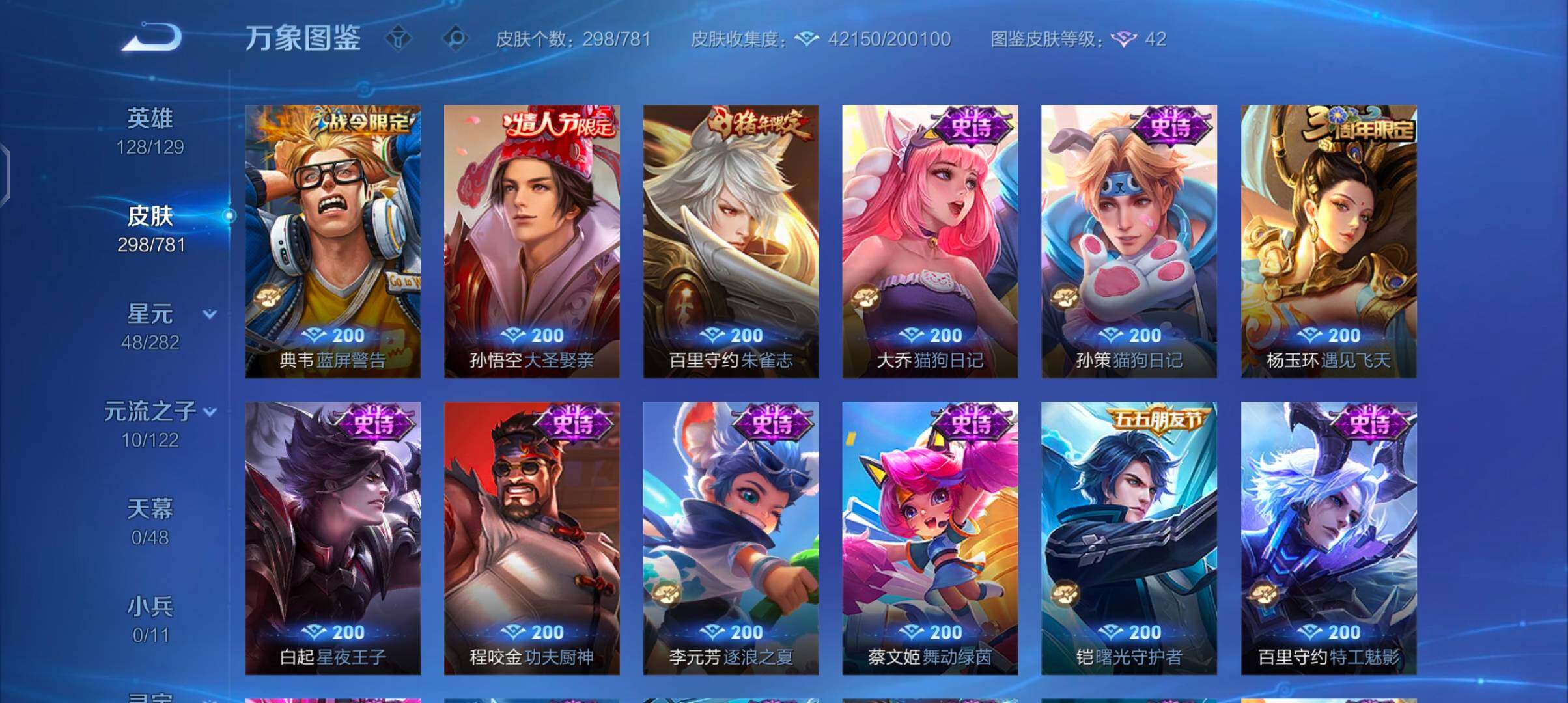 WZCMW4184452王者荣耀账号详情图11 WZCMW4184452王者荣耀账号详情图11