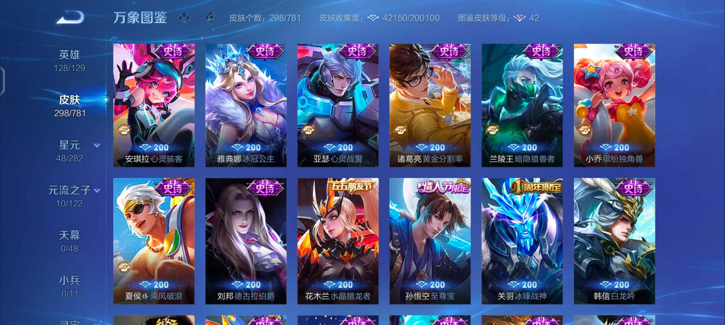 WZCMW4184452王者荣耀账号详情图12 WZCMW4184452王者荣耀账号详情图12