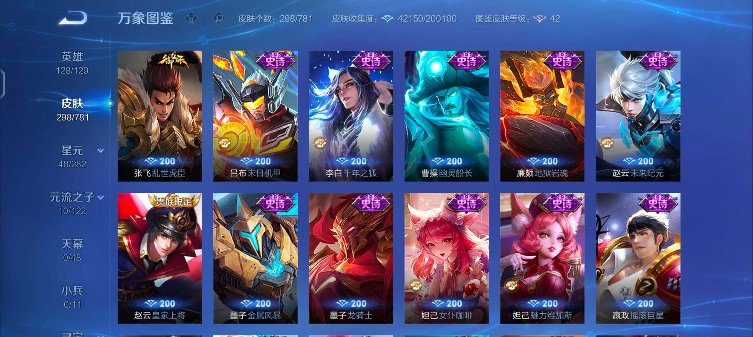 WZCMW4184452王者荣耀账号详情图13 WZCMW4184452王者荣耀账号详情图13