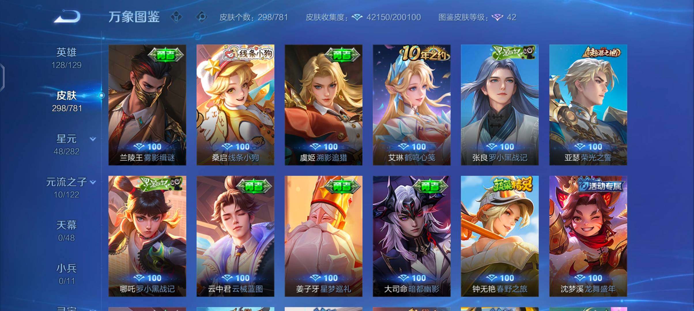 WZCMW4184452王者荣耀账号详情图15 WZCMW4184452王者荣耀账号详情图15