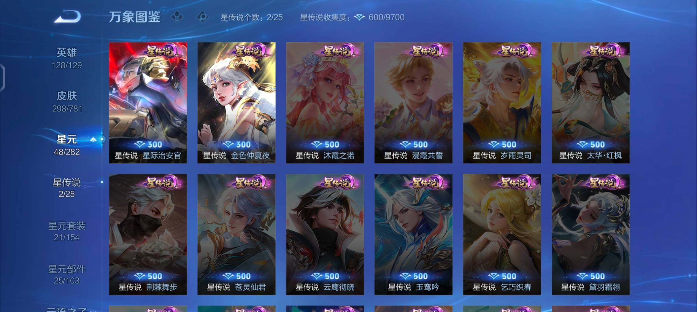 WZCMW4184452王者荣耀账号详情图16 WZCMW4184452王者荣耀账号详情图16