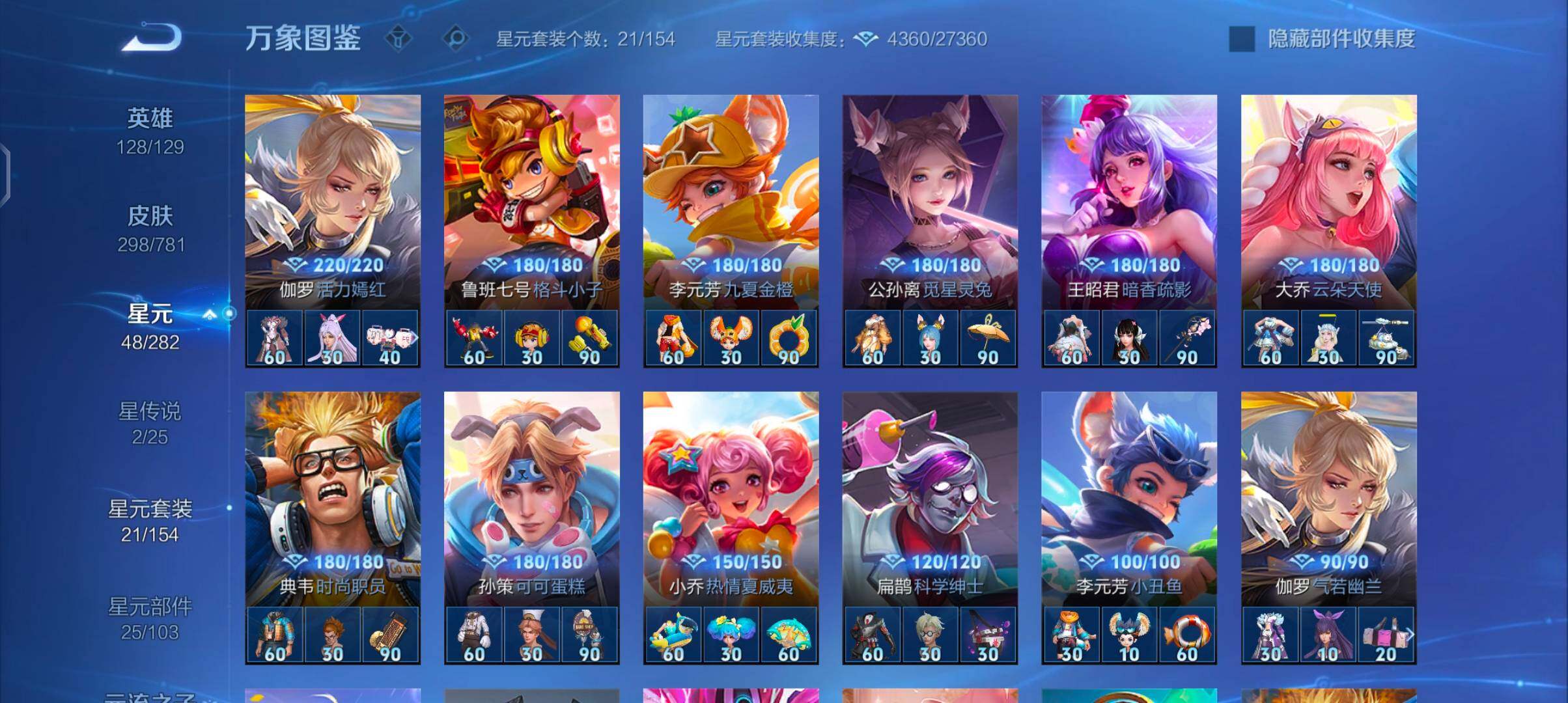 WZCMW4184452王者荣耀账号详情图17 WZCMW4184452王者荣耀账号详情图17