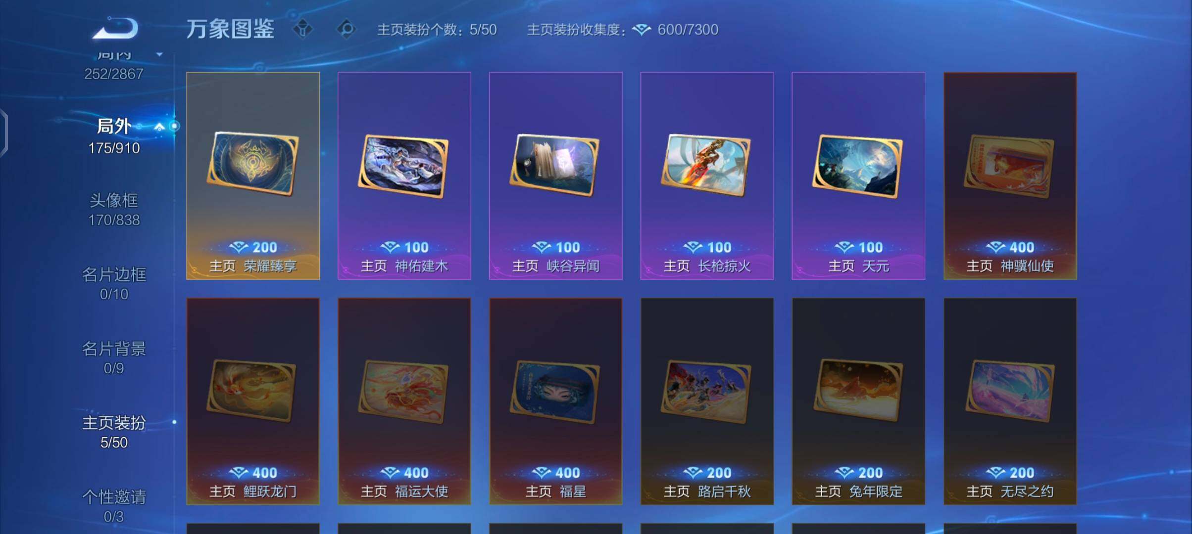 WZCMW4184452王者荣耀账号详情图21 WZCMW4184452王者荣耀账号详情图21