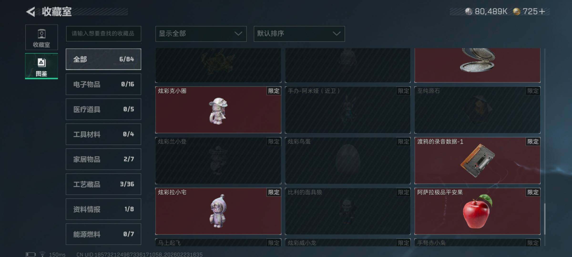 SJZCMW450663三角洲行动账号详情图8