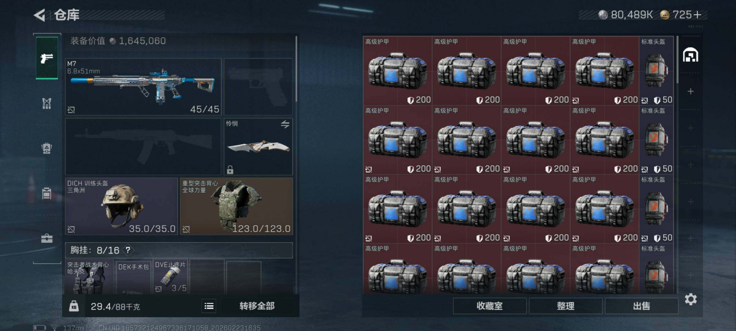 SJZCMW450663三角洲行动账号详情图9