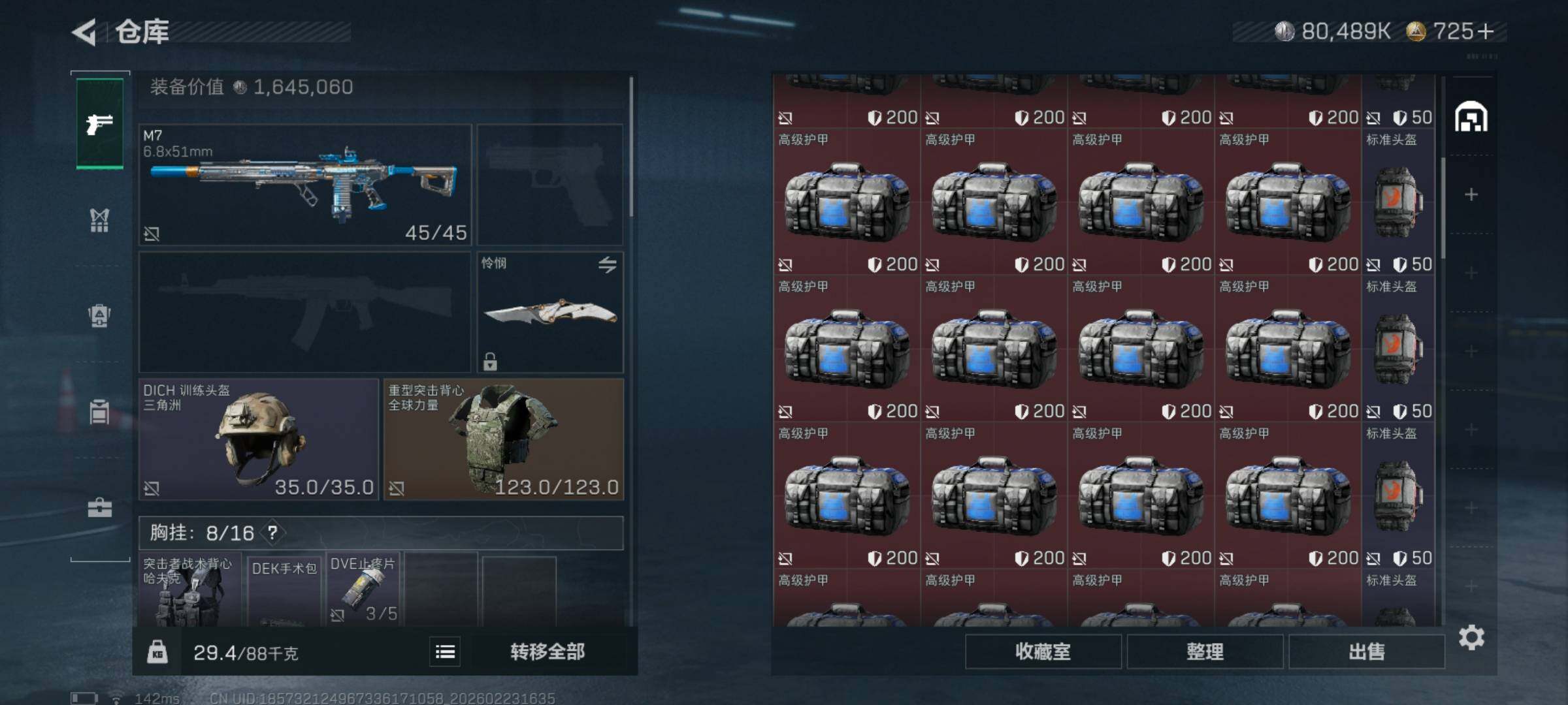 SJZCMW450663三角洲行动账号详情图10