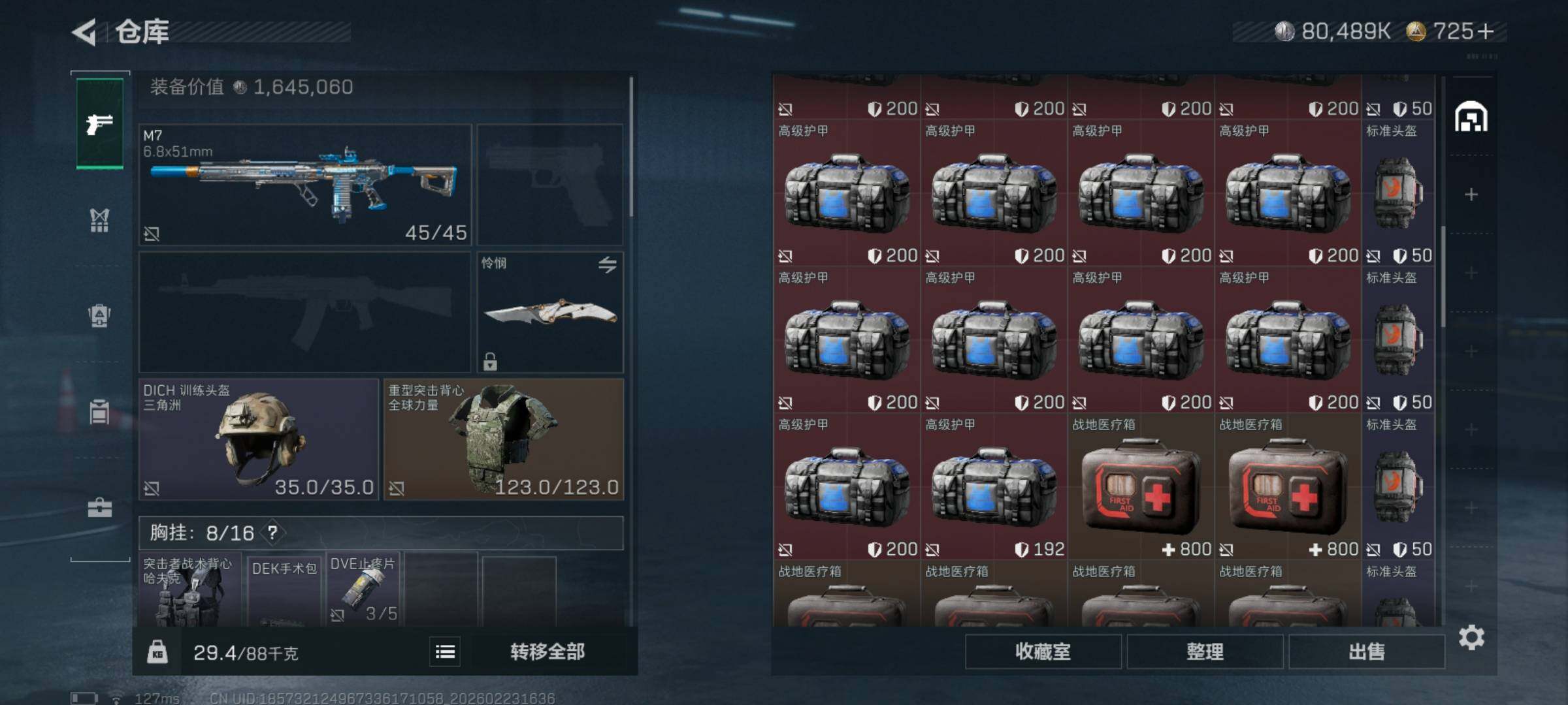 SJZCMW450663三角洲行动账号详情图11