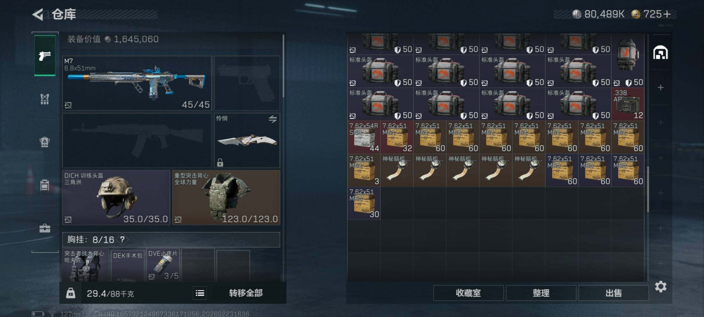 SJZCMW450663三角洲行动账号详情图12