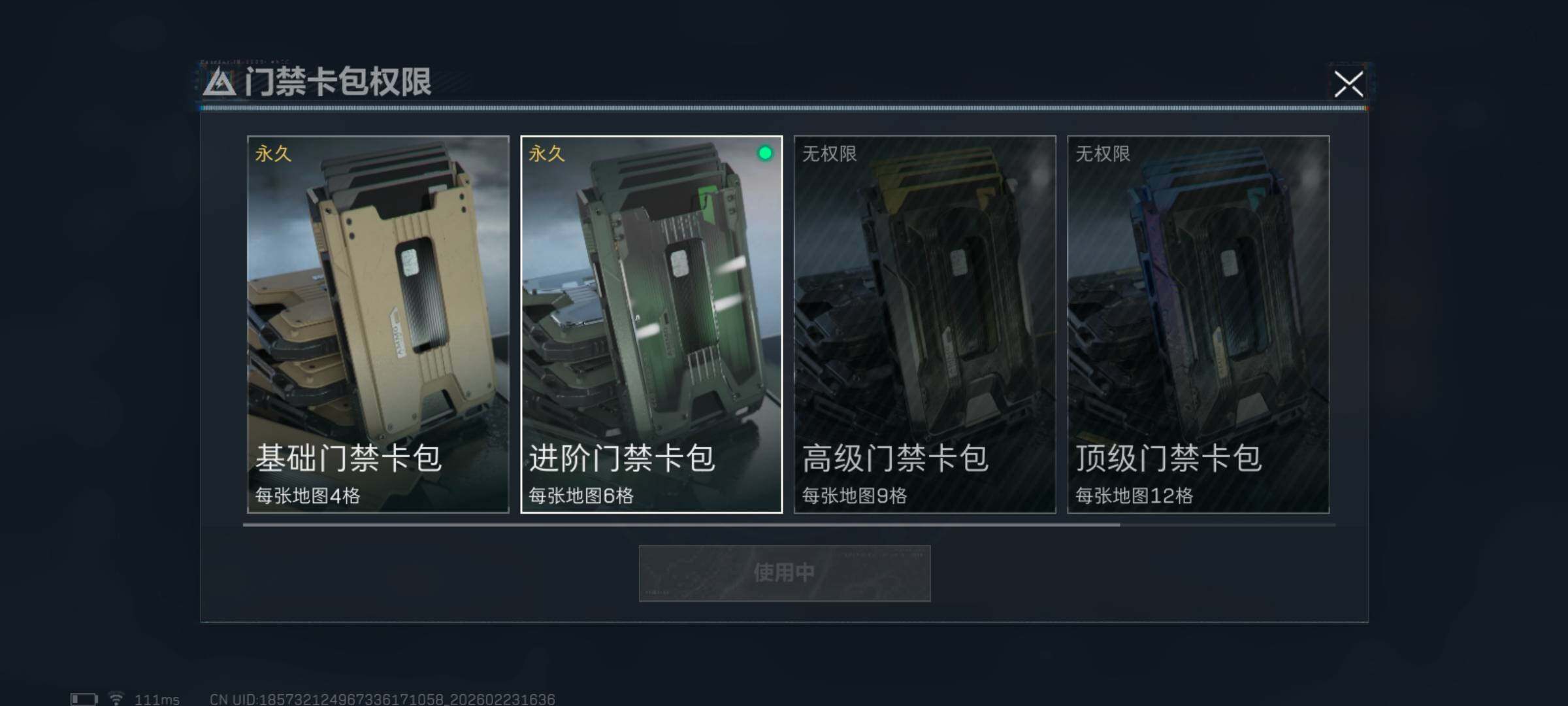 SJZCMW450663三角洲行动账号详情图13