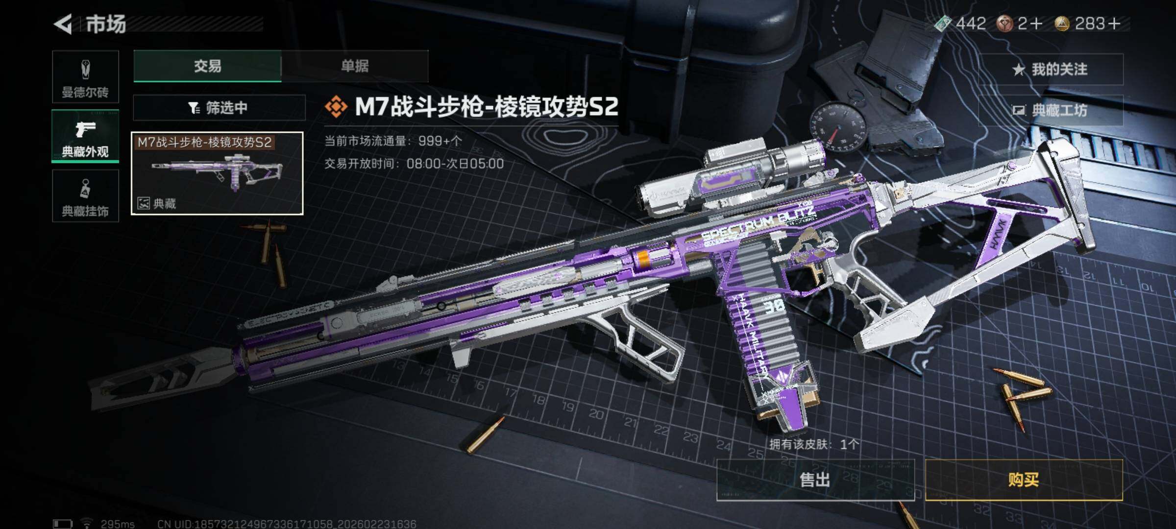 SJZCMW450663三角洲行动账号详情图14