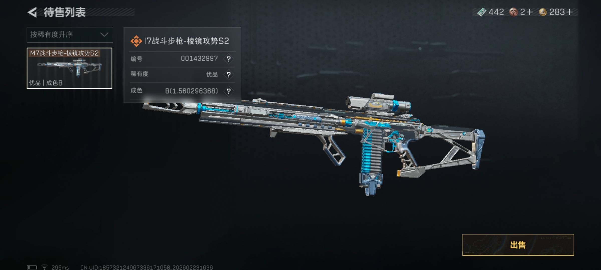 SJZCMW450663三角洲行动账号详情图15