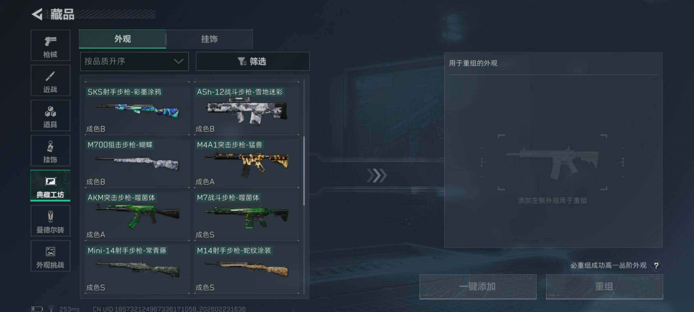 SJZCMW450663三角洲行动账号详情图17