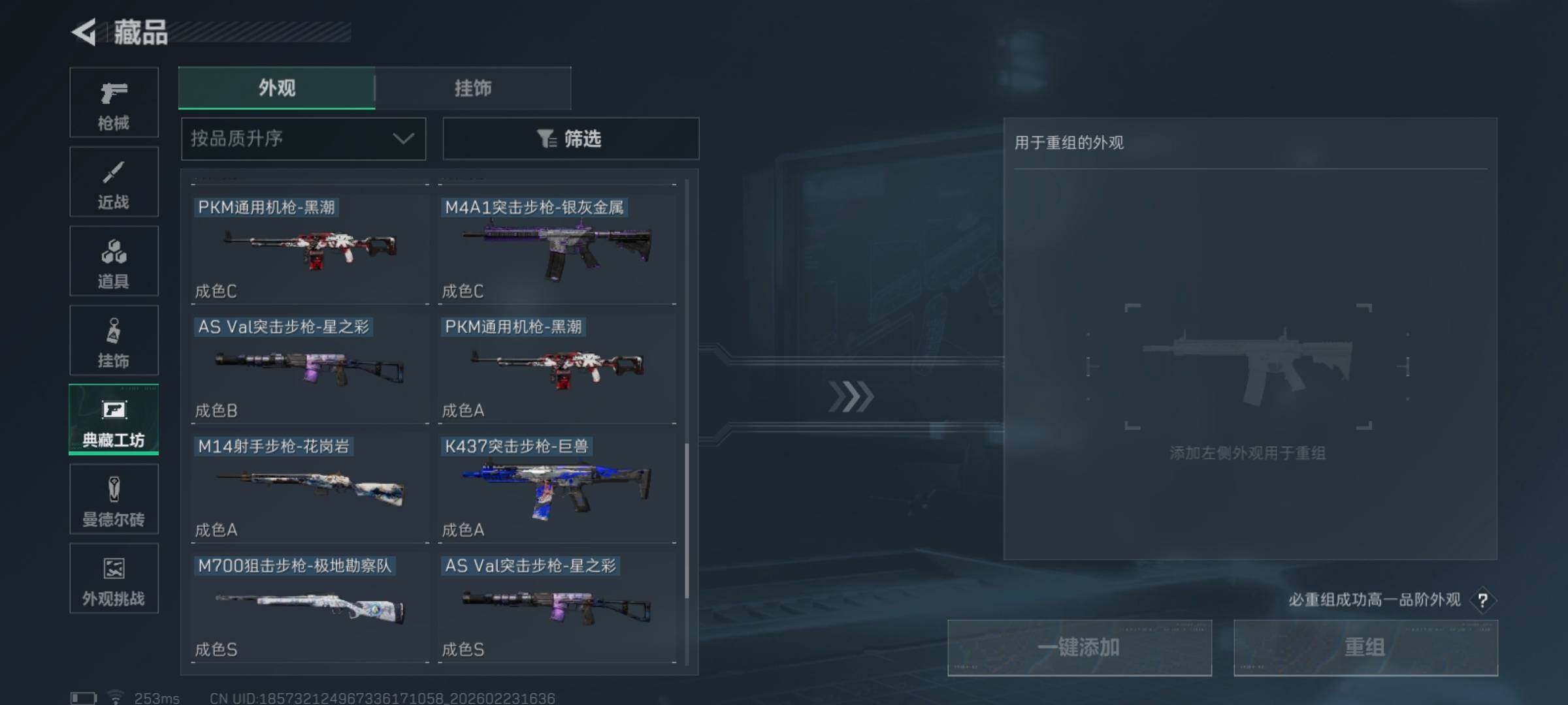 SJZCMW450663三角洲行动账号详情图18