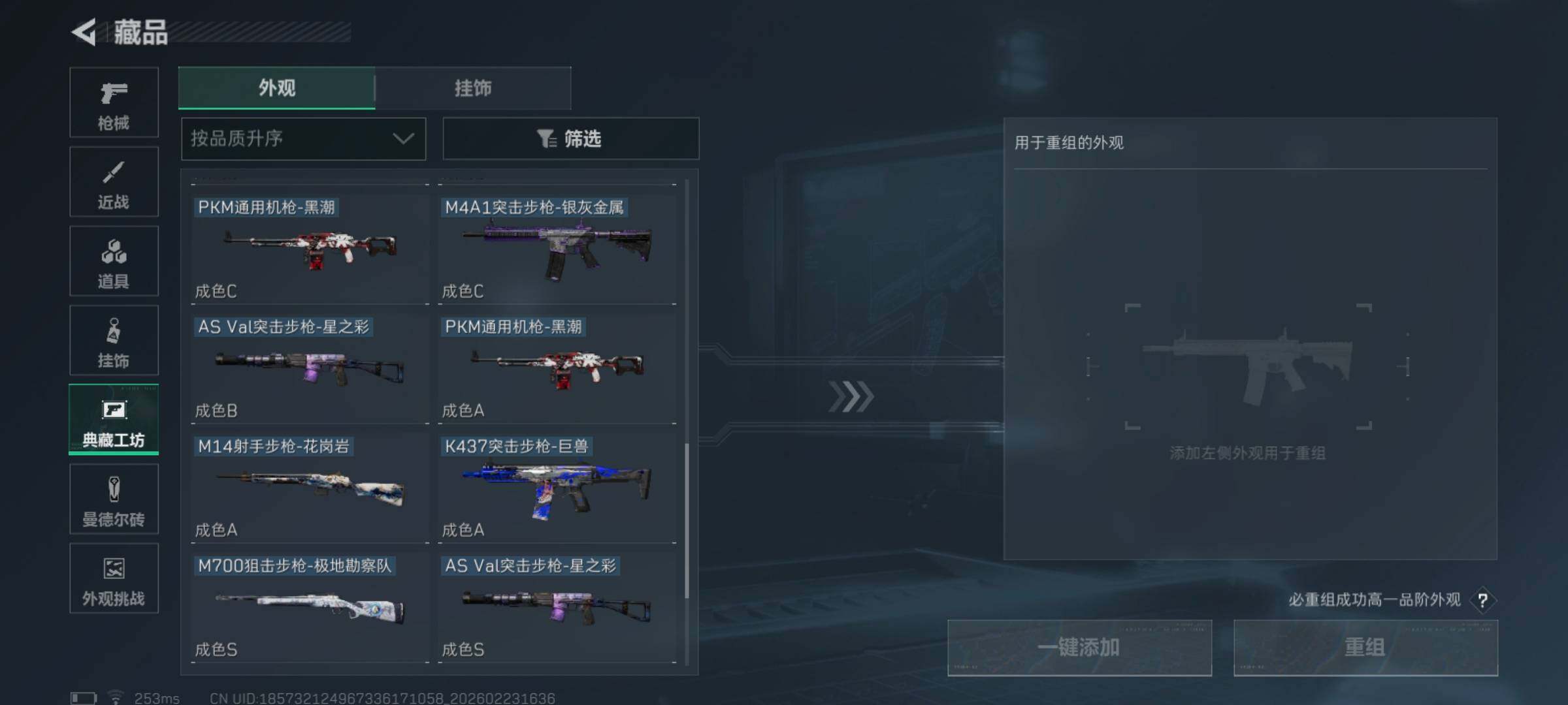 SJZCMW450663三角洲行动账号详情图19