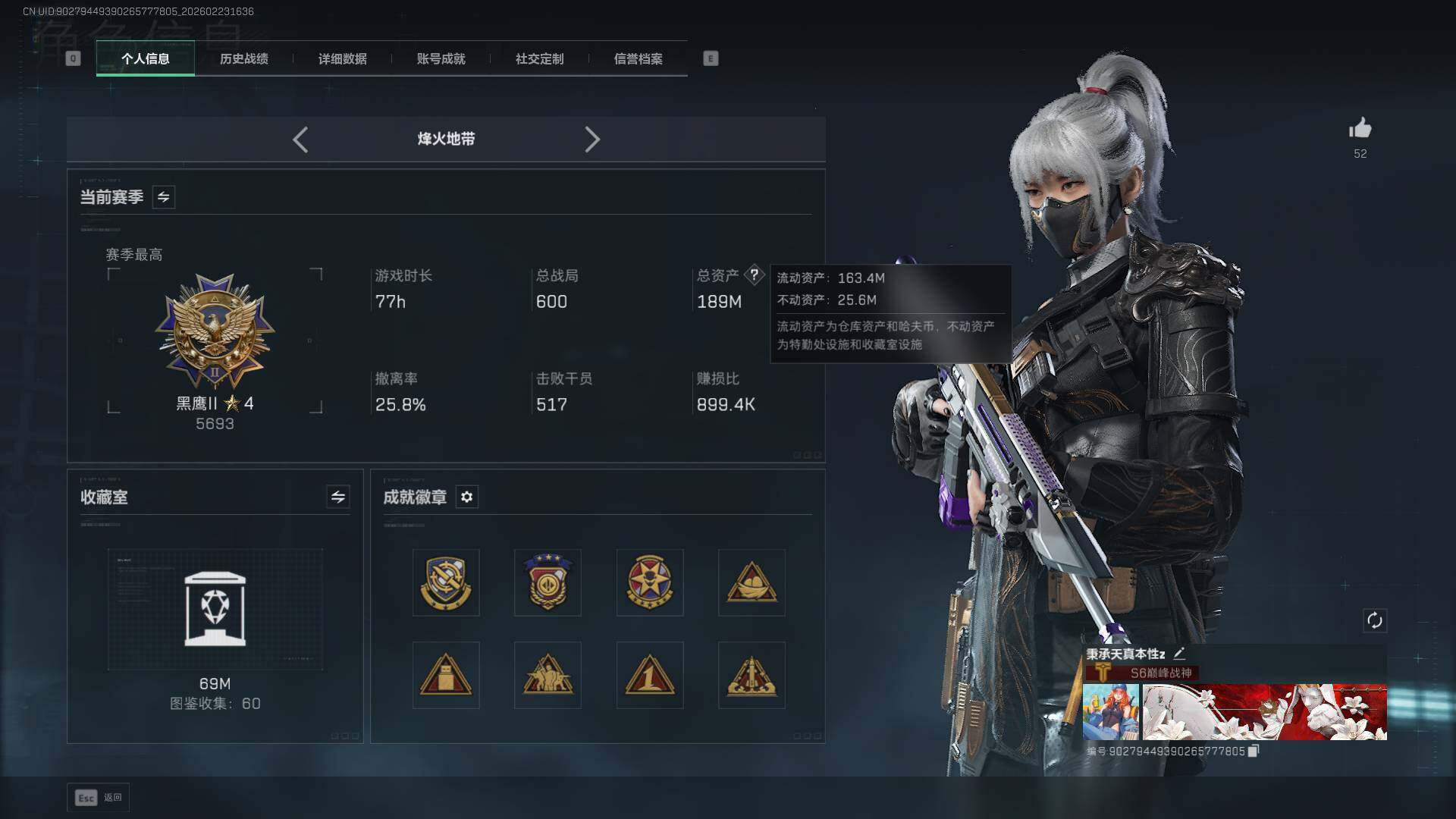 SJZCMW450665三角洲行动账号详情图2