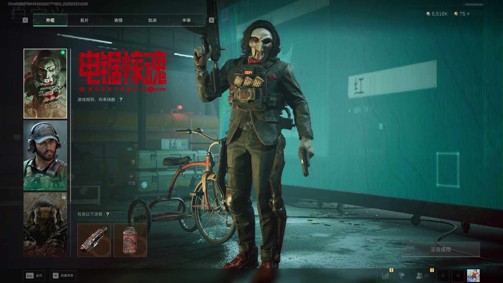 SJZCMW450665三角洲行动账号详情图3