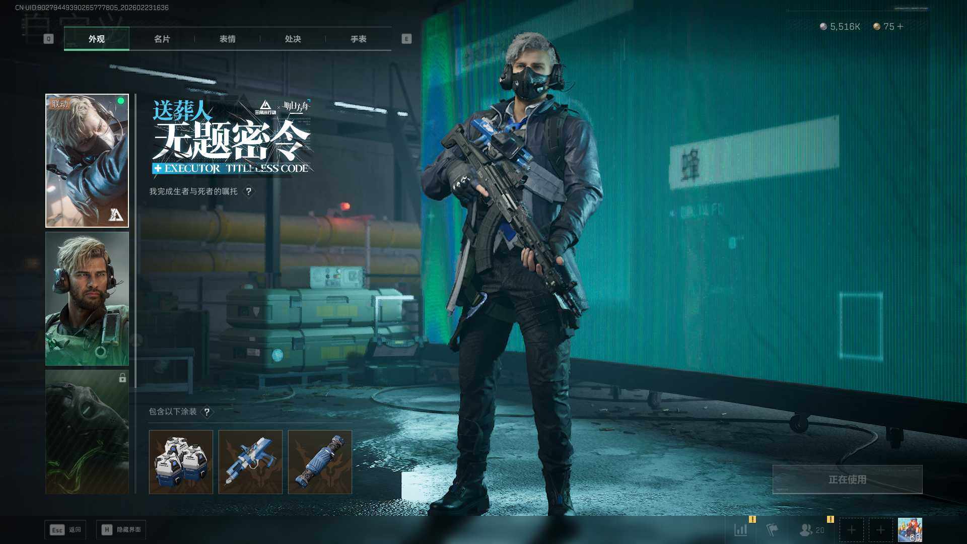 SJZCMW450665三角洲行动账号详情图4