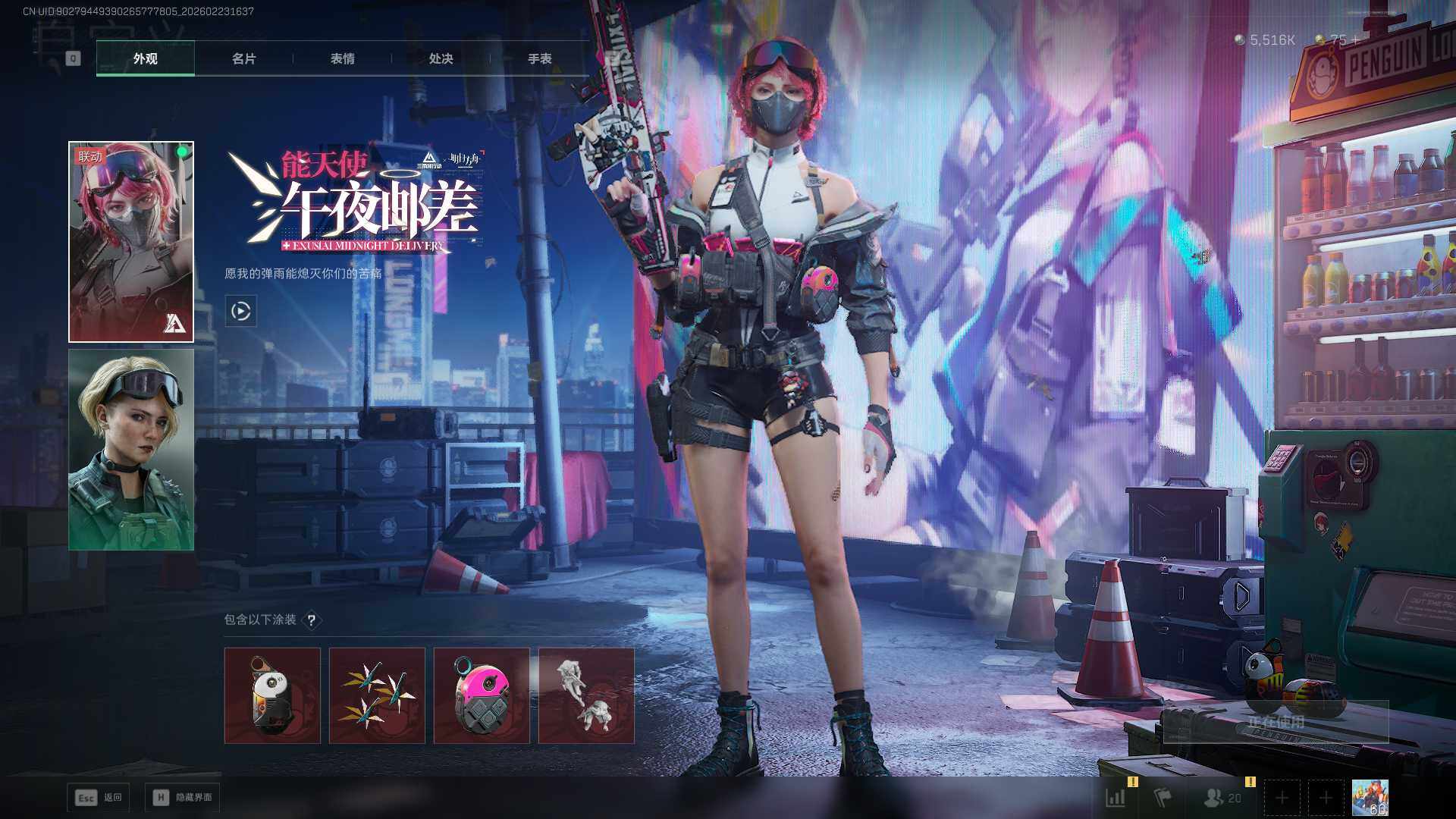 SJZCMW450665三角洲行动账号详情图5