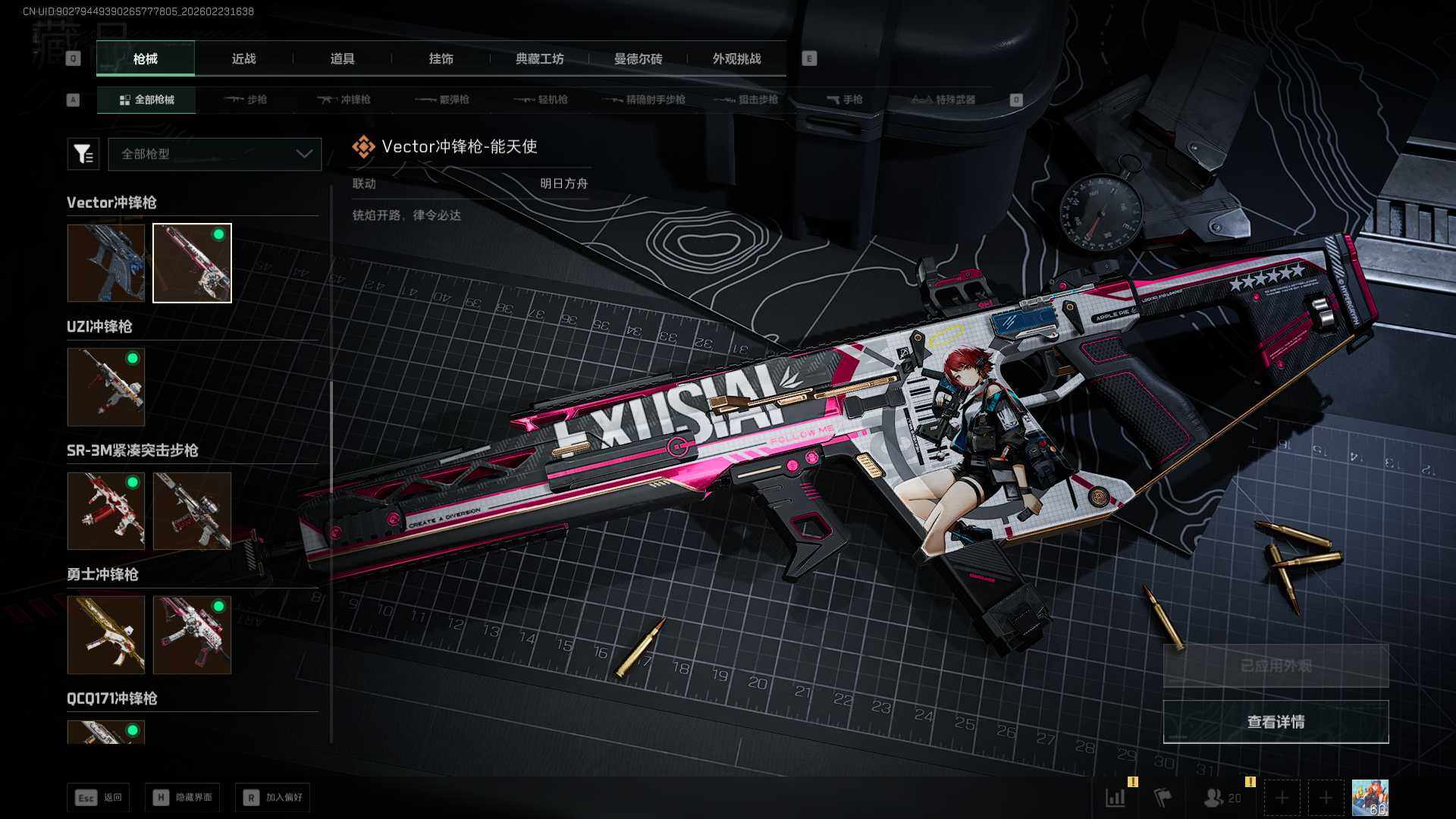 SJZCMW450665三角洲行动账号详情图12