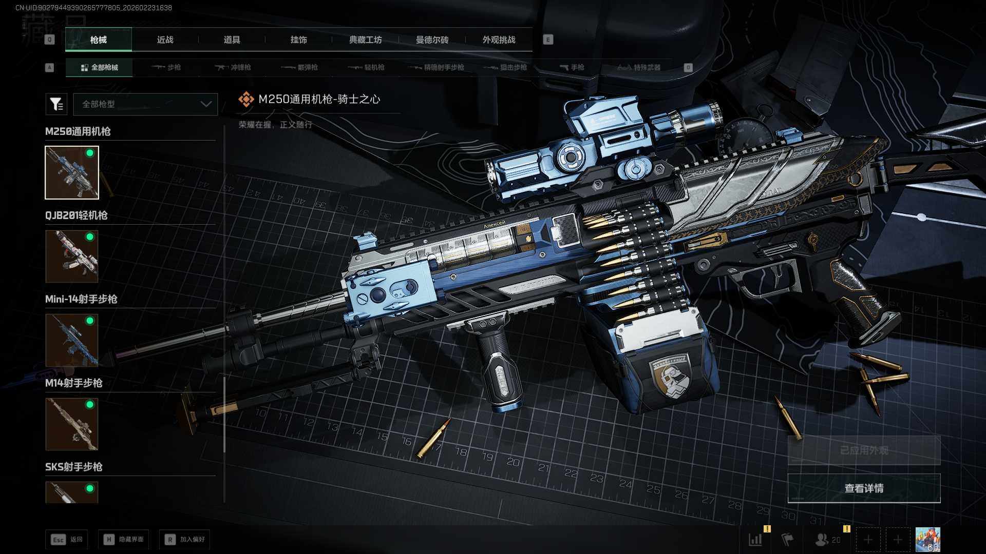 SJZCMW450665三角洲行动账号详情图14