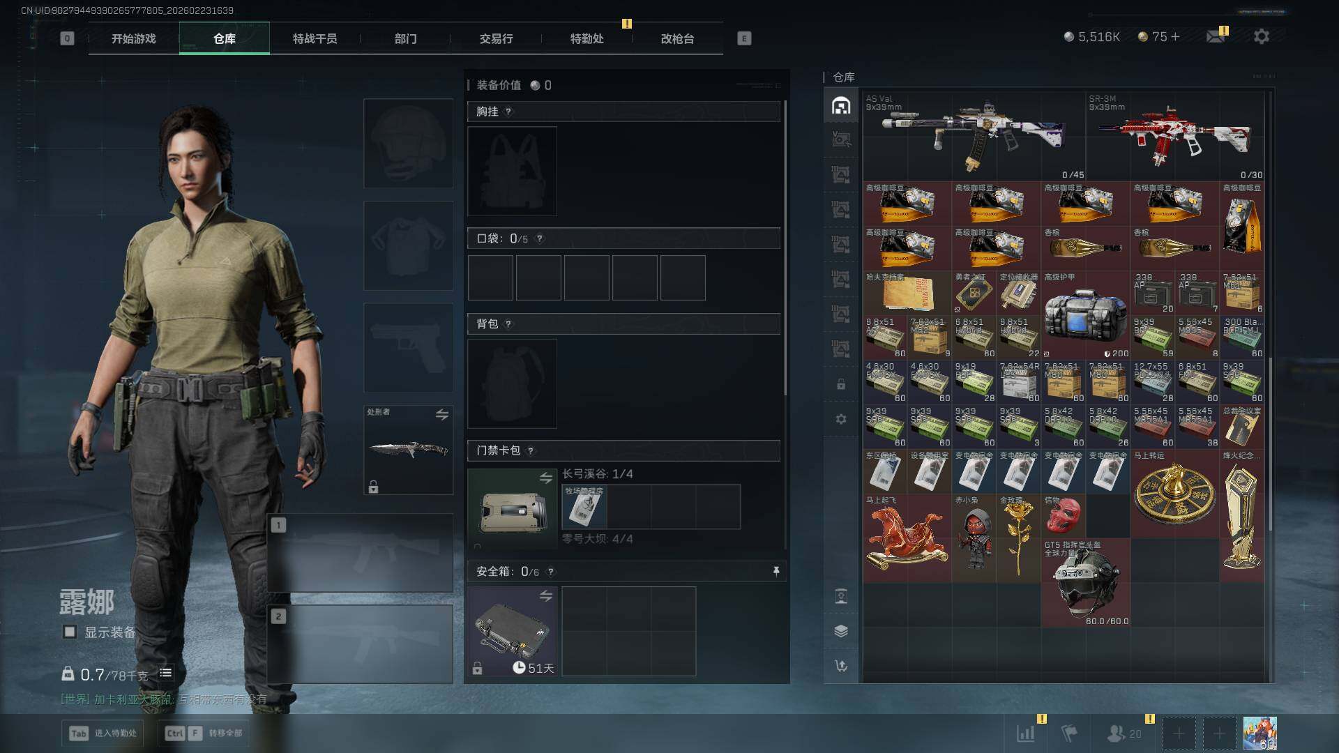 SJZCMW450665三角洲行动账号详情图20