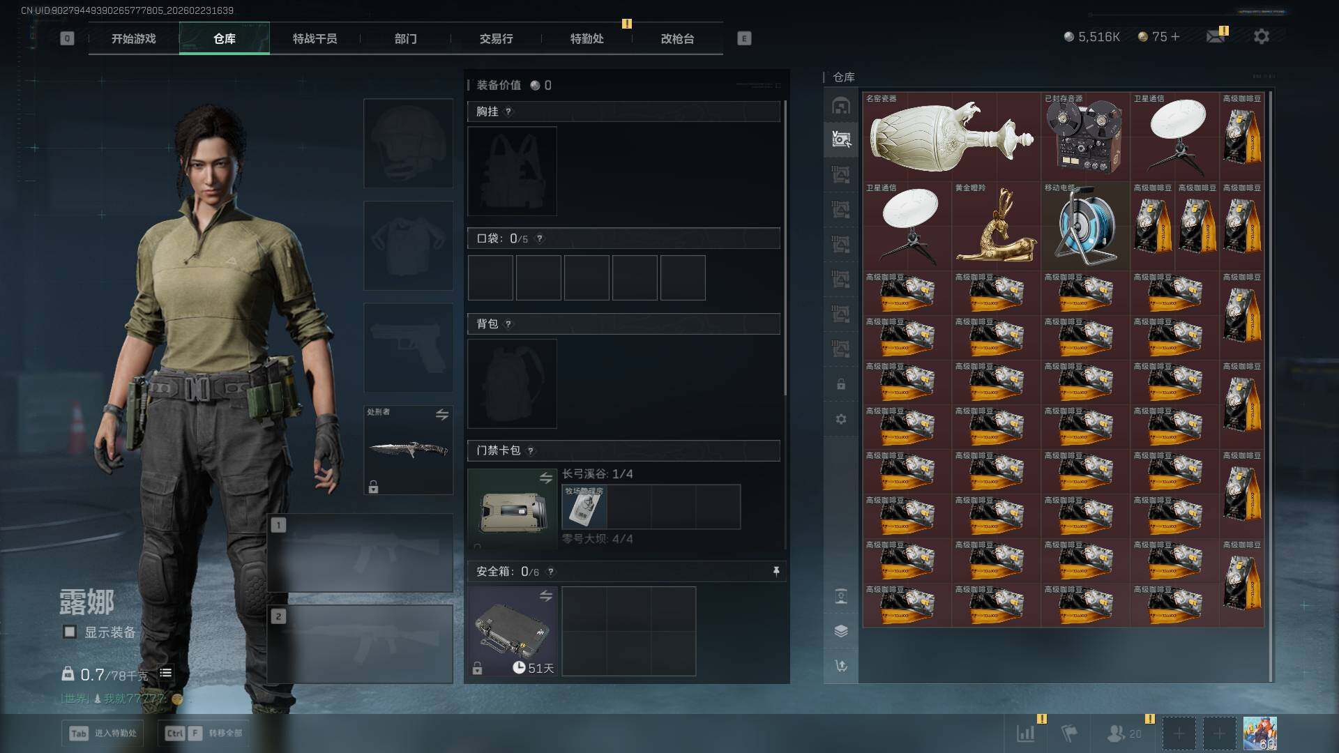 SJZCMW450665三角洲行动账号详情图21