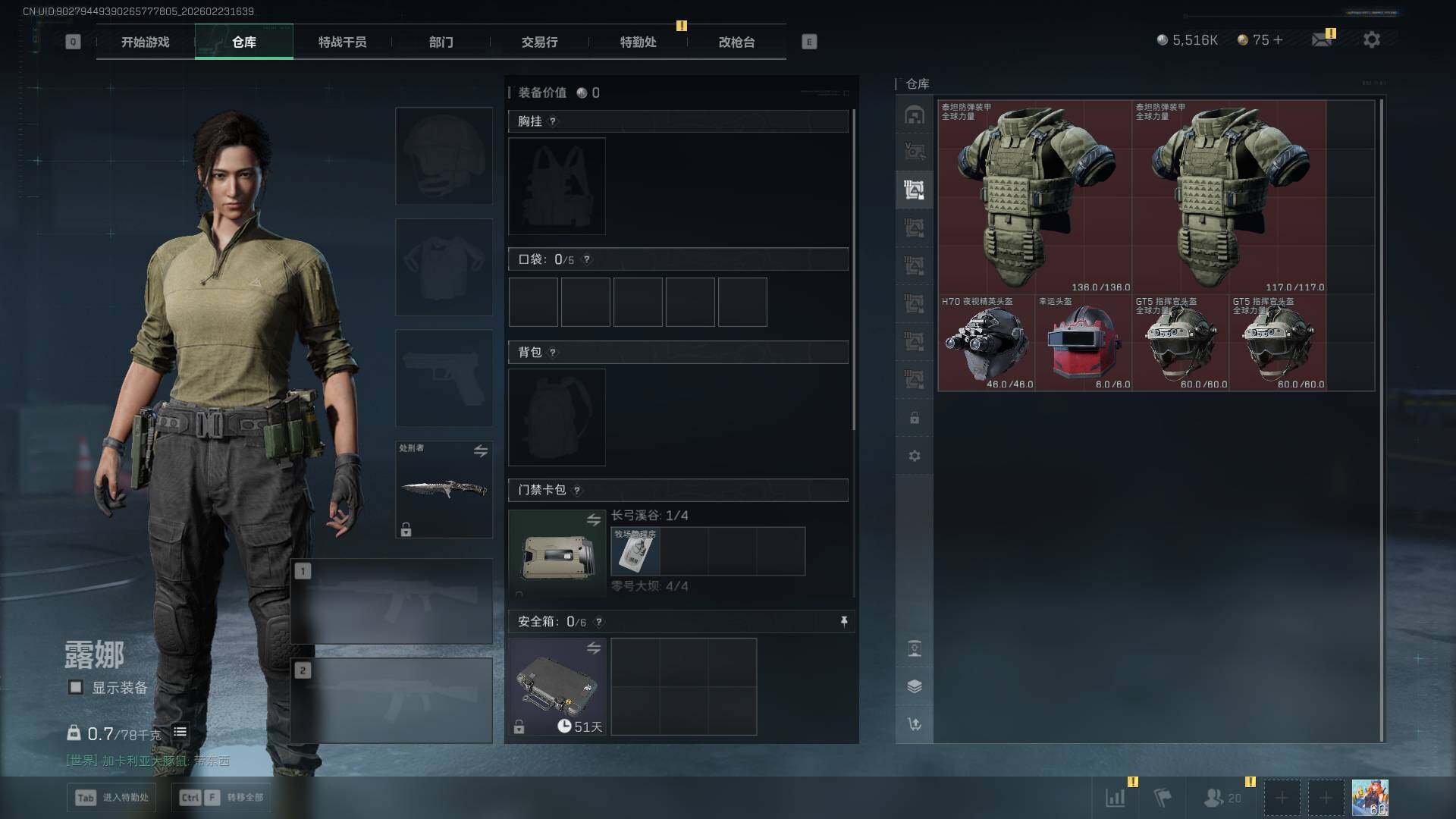 SJZCMW450665三角洲行动账号详情图22