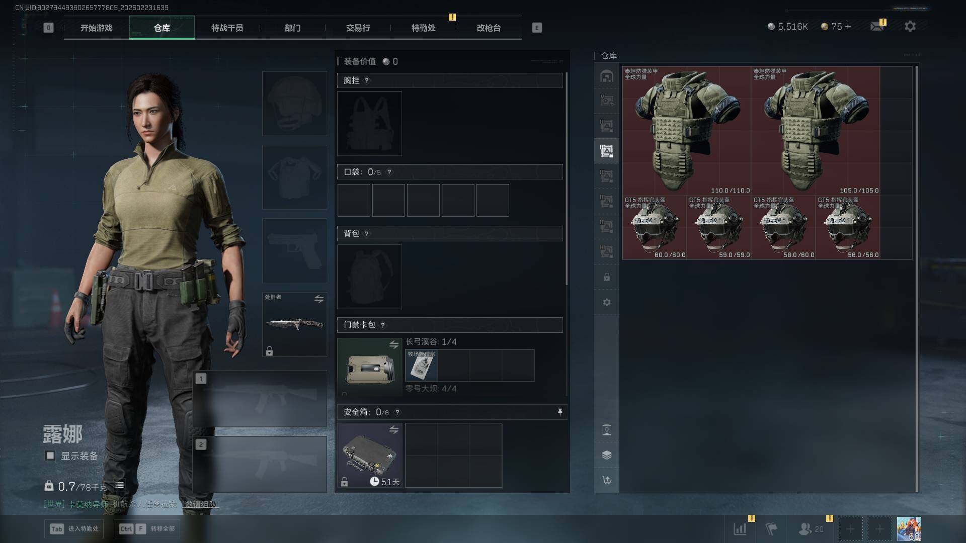 SJZCMW450665三角洲行动账号详情图23