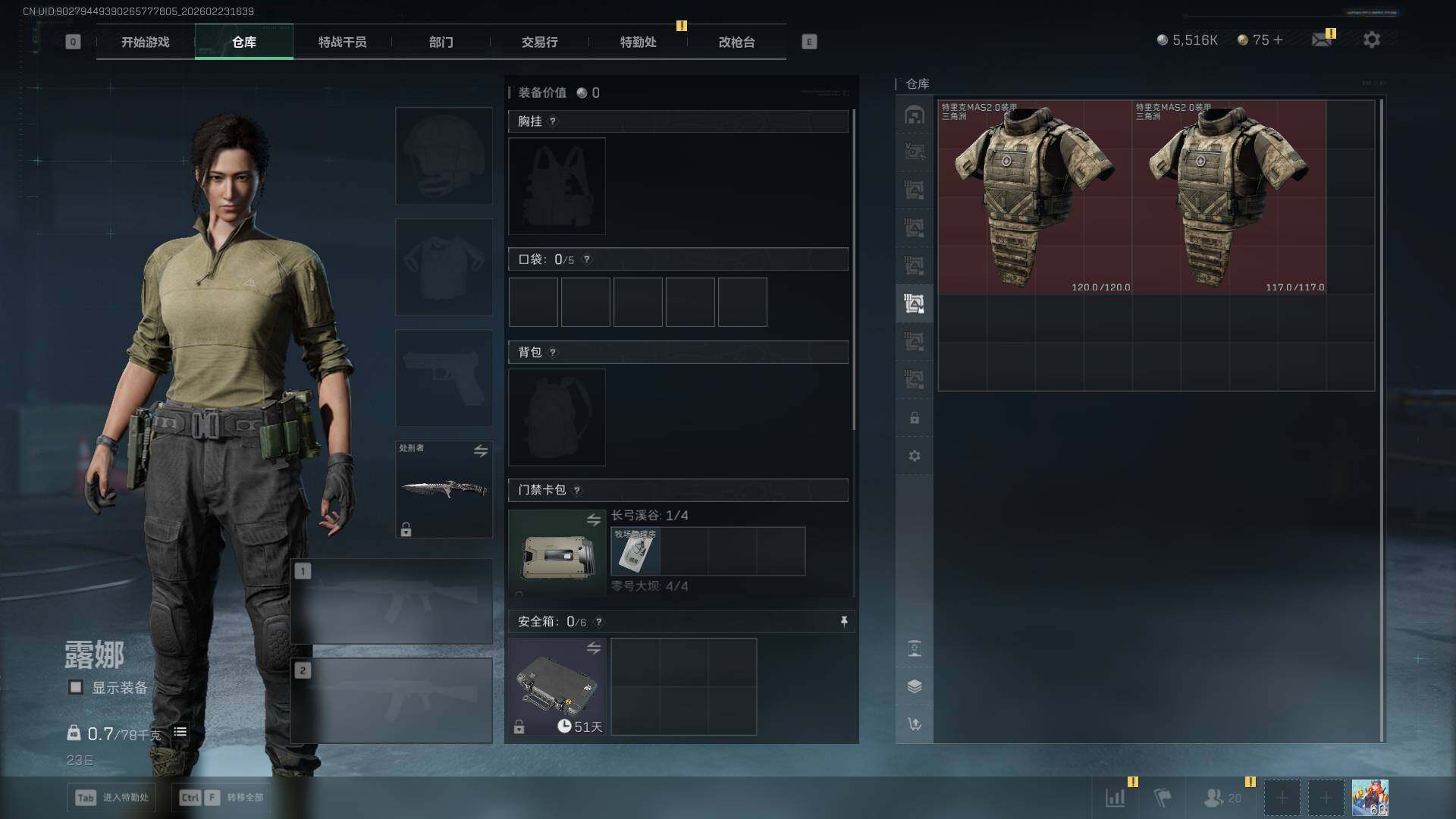 SJZCMW450665三角洲行动账号详情图24