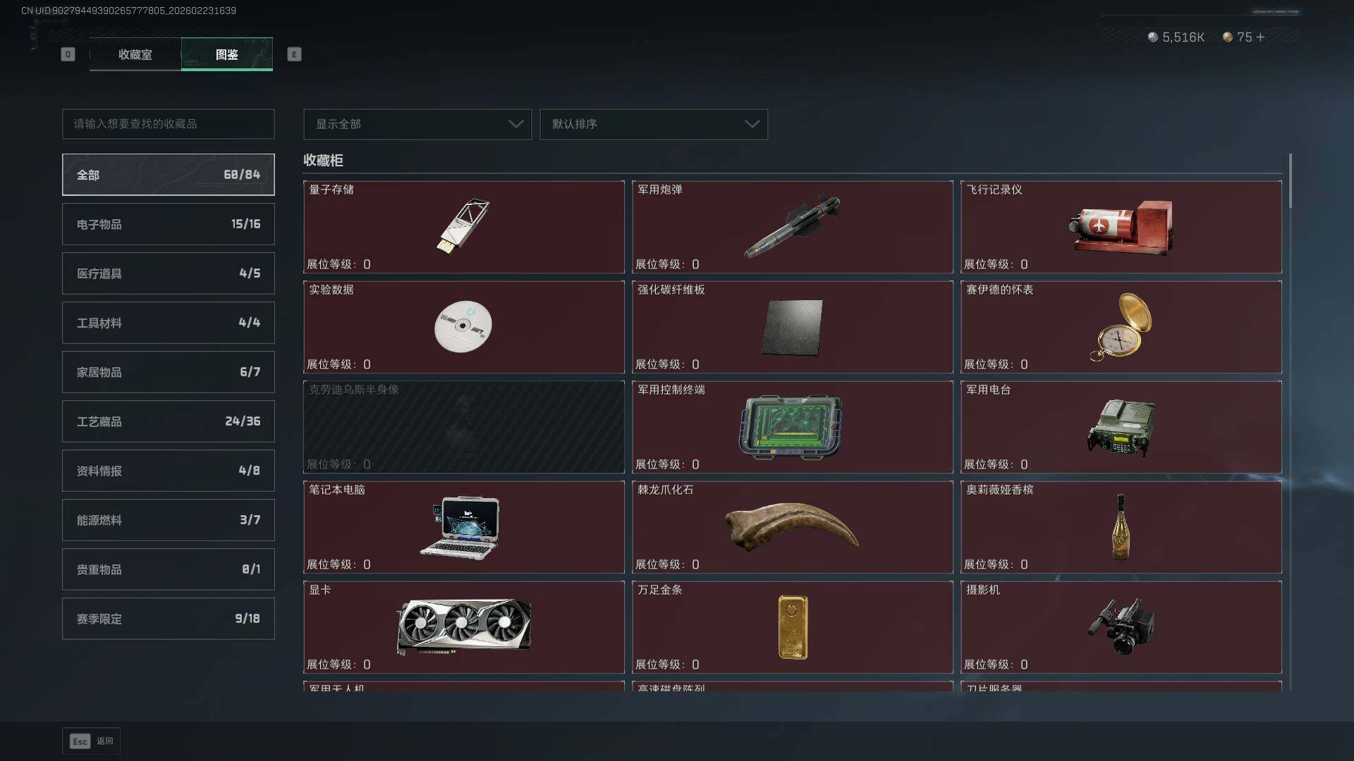 SJZCMW450665三角洲行动账号详情图25