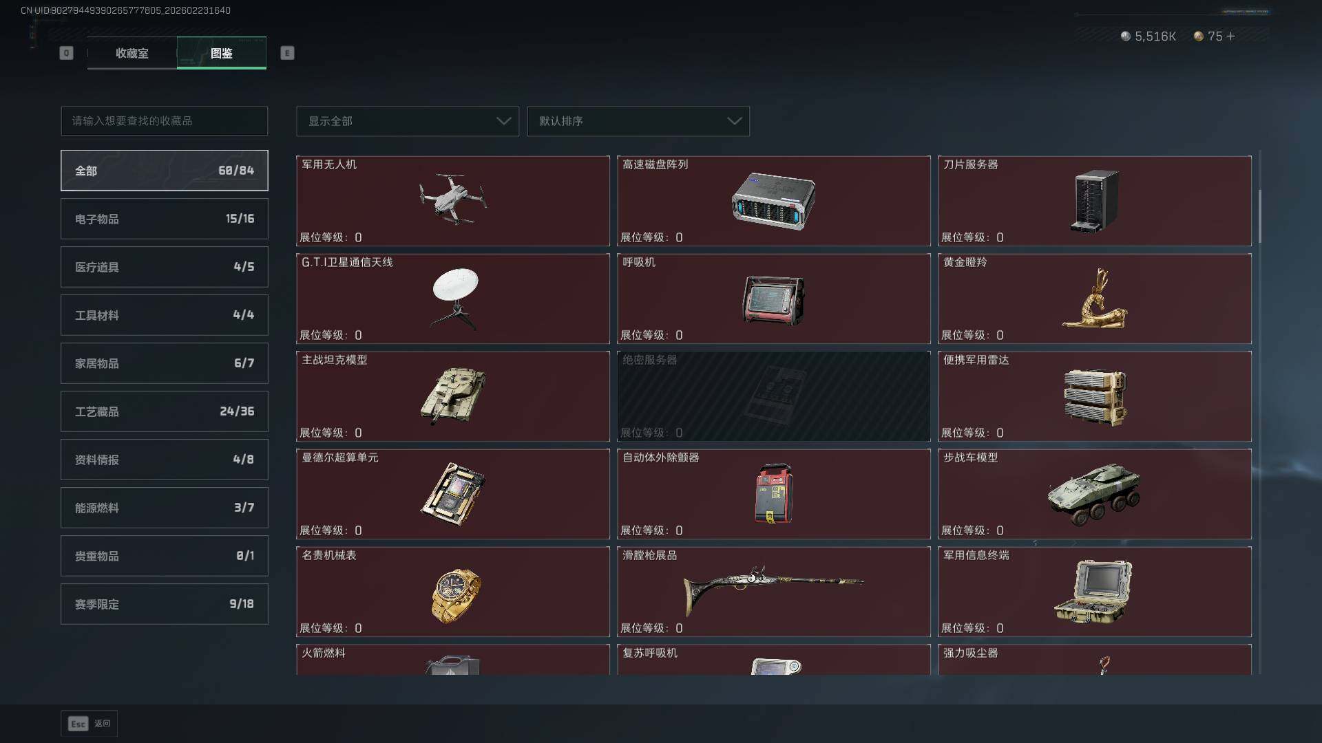 SJZCMW450665三角洲行动账号详情图26