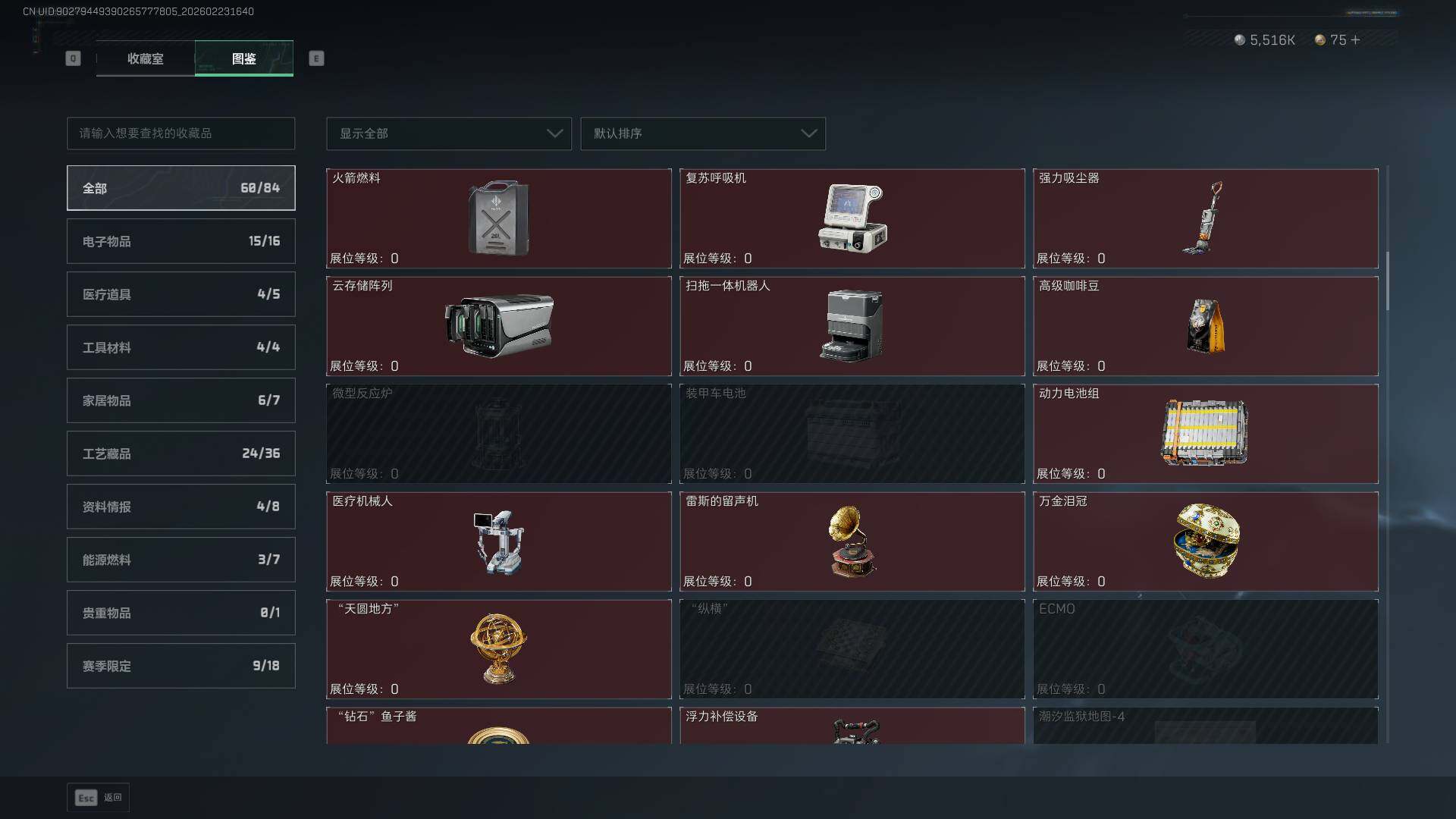 SJZCMW450665三角洲行动账号详情图27