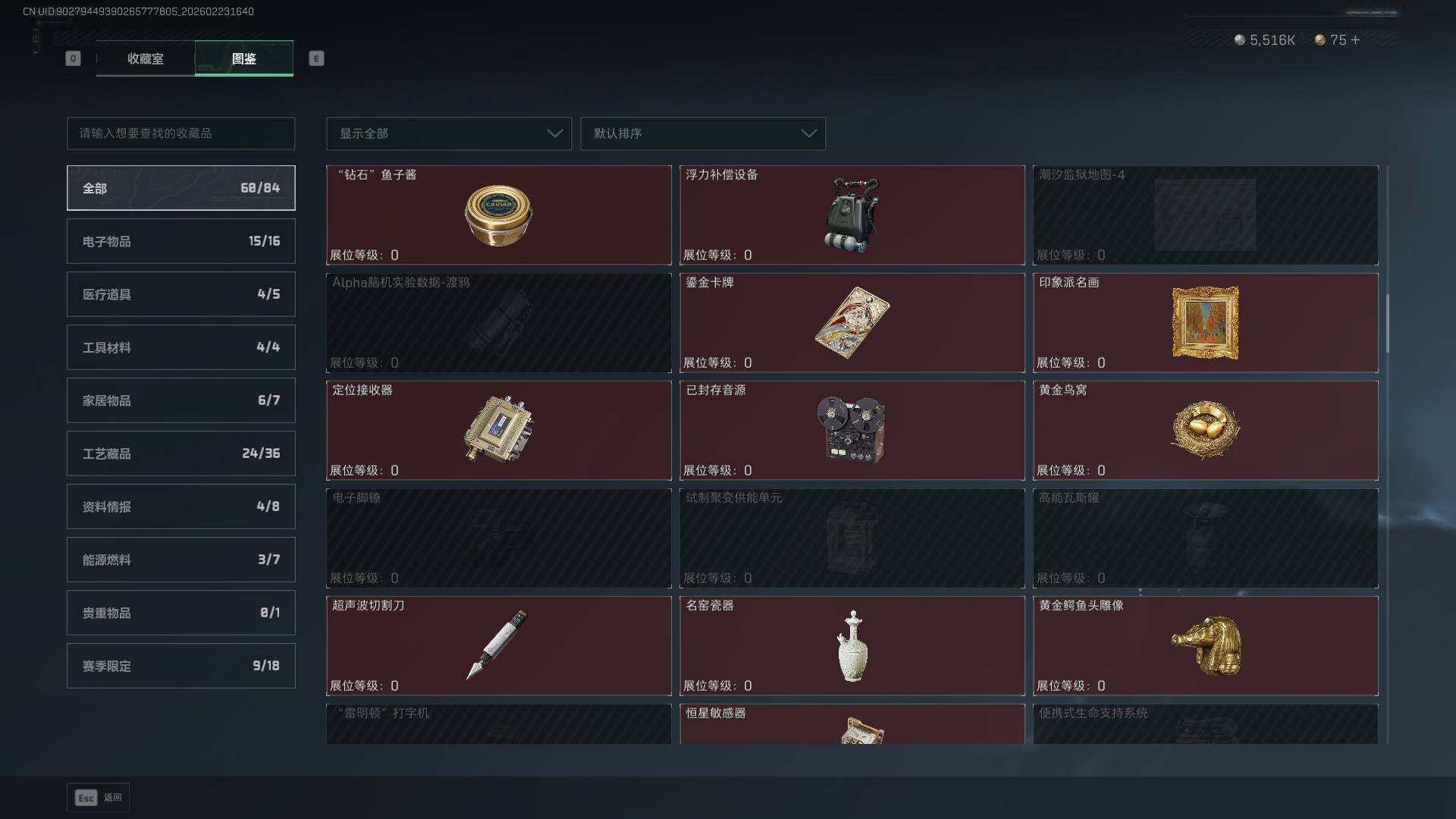 SJZCMW450665三角洲行动账号详情图28