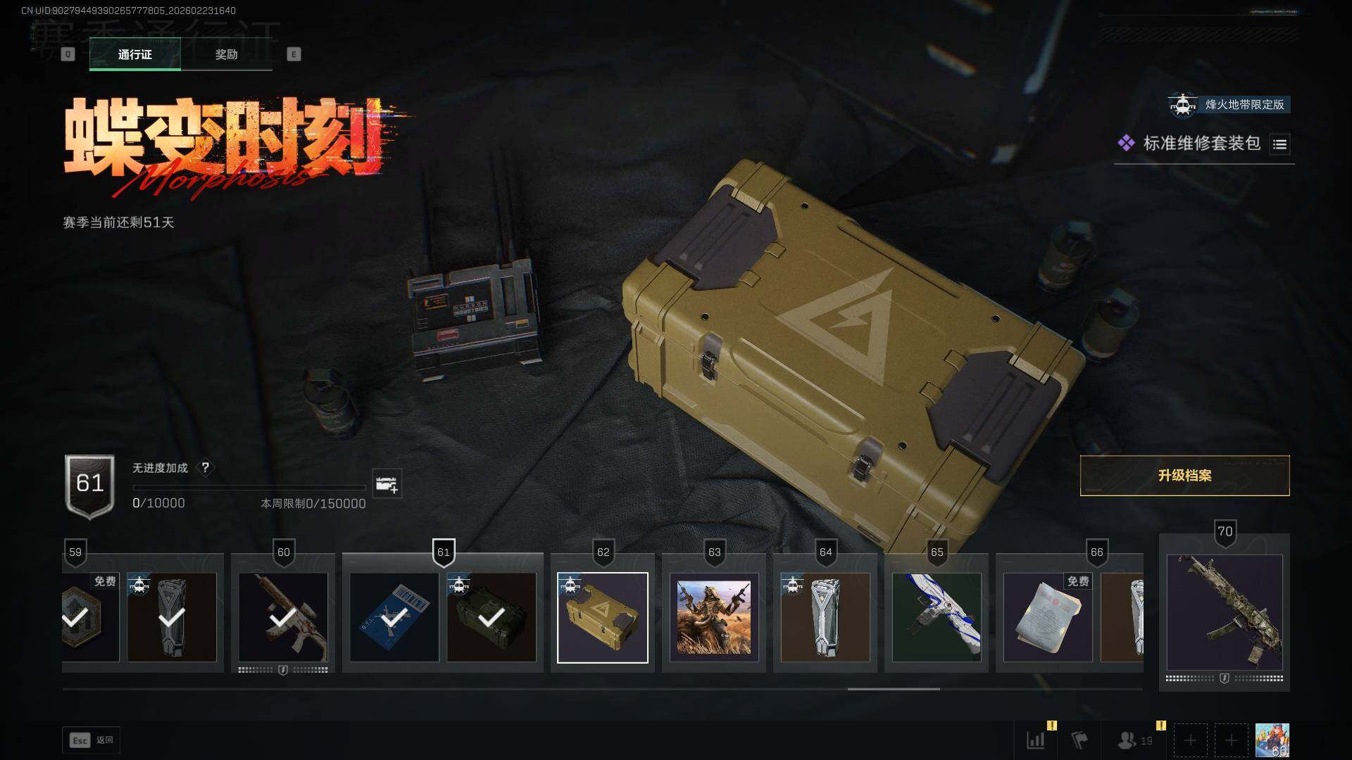 SJZCMW450665三角洲行动账号详情图31