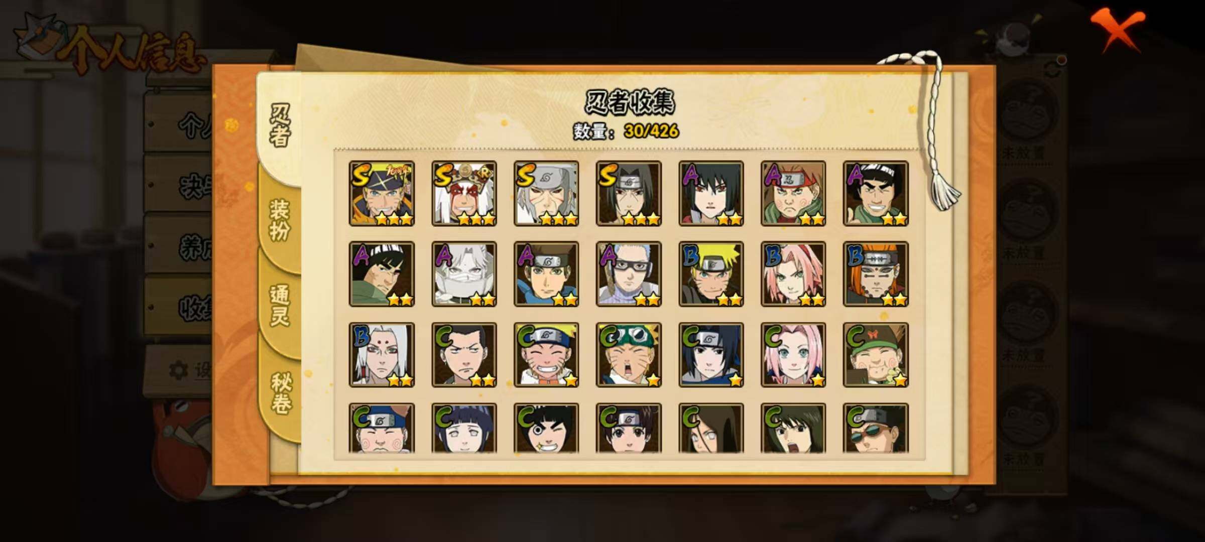 HYEY414306火影忍者账号详情图3