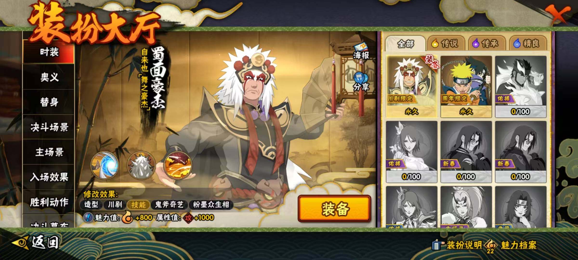 HYEY414306火影忍者账号详情图5