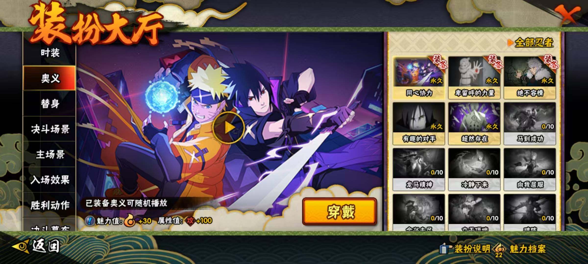 HYEY414306火影忍者账号详情图6