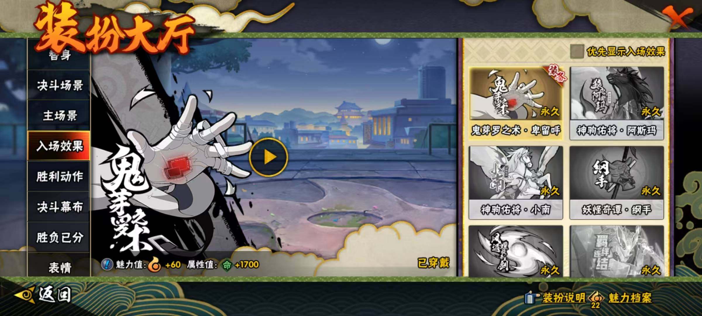 HYEY414306火影忍者账号详情图7