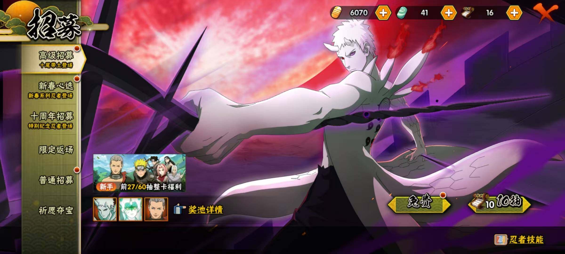 HYEY414306火影忍者账号详情图8