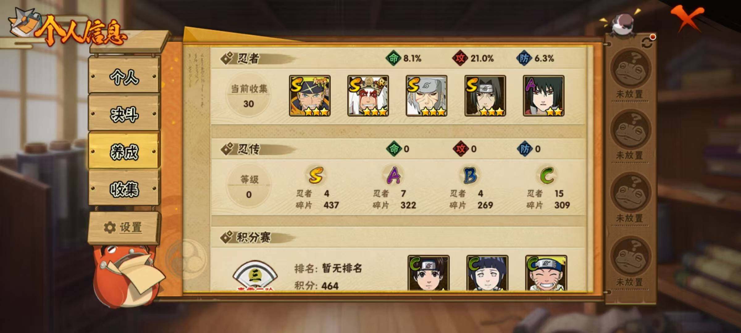 HYEY414306火影忍者账号详情图11