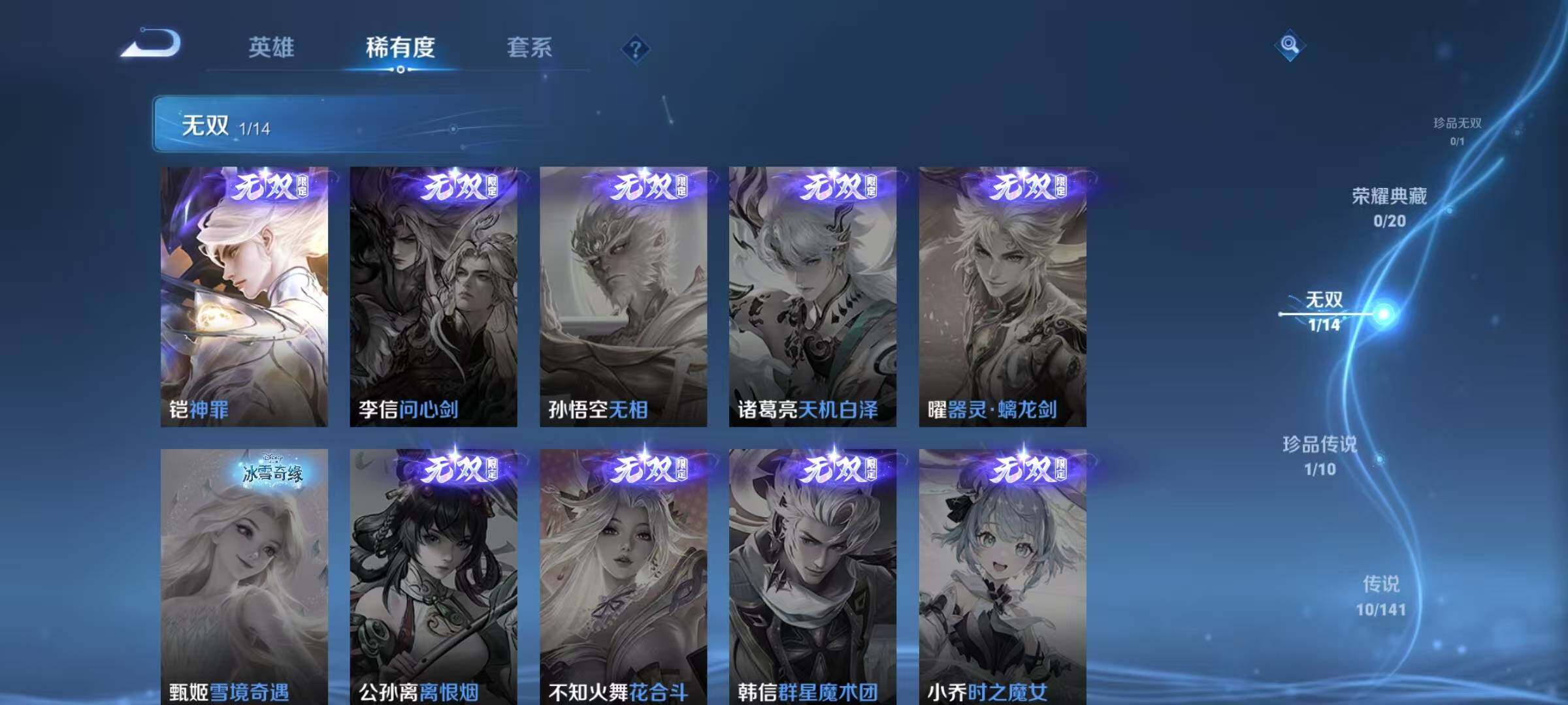 WZQM4192122王者荣耀账号详情图10 WZQM4192122王者荣耀账号详情图10