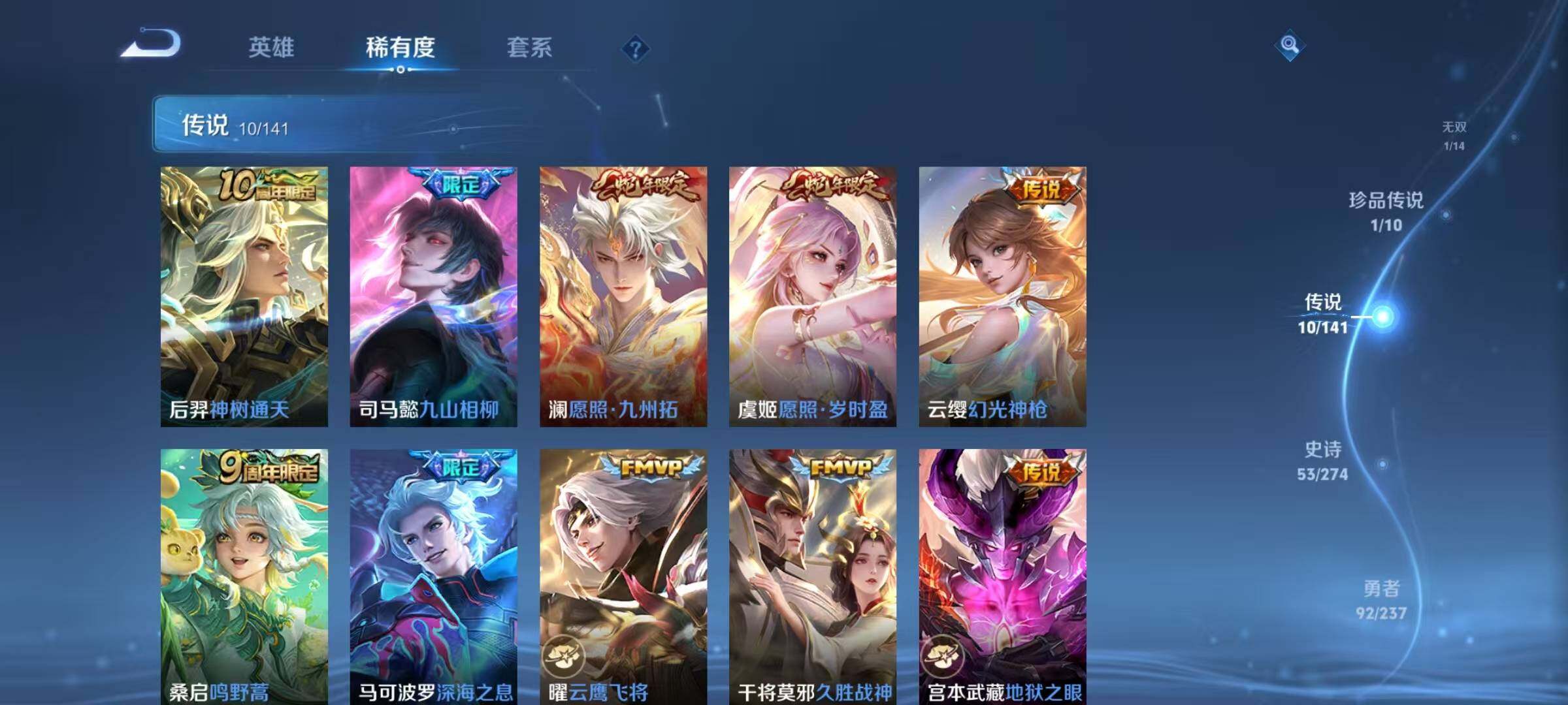 WZQM4192122王者荣耀账号详情图12 WZQM4192122王者荣耀账号详情图12