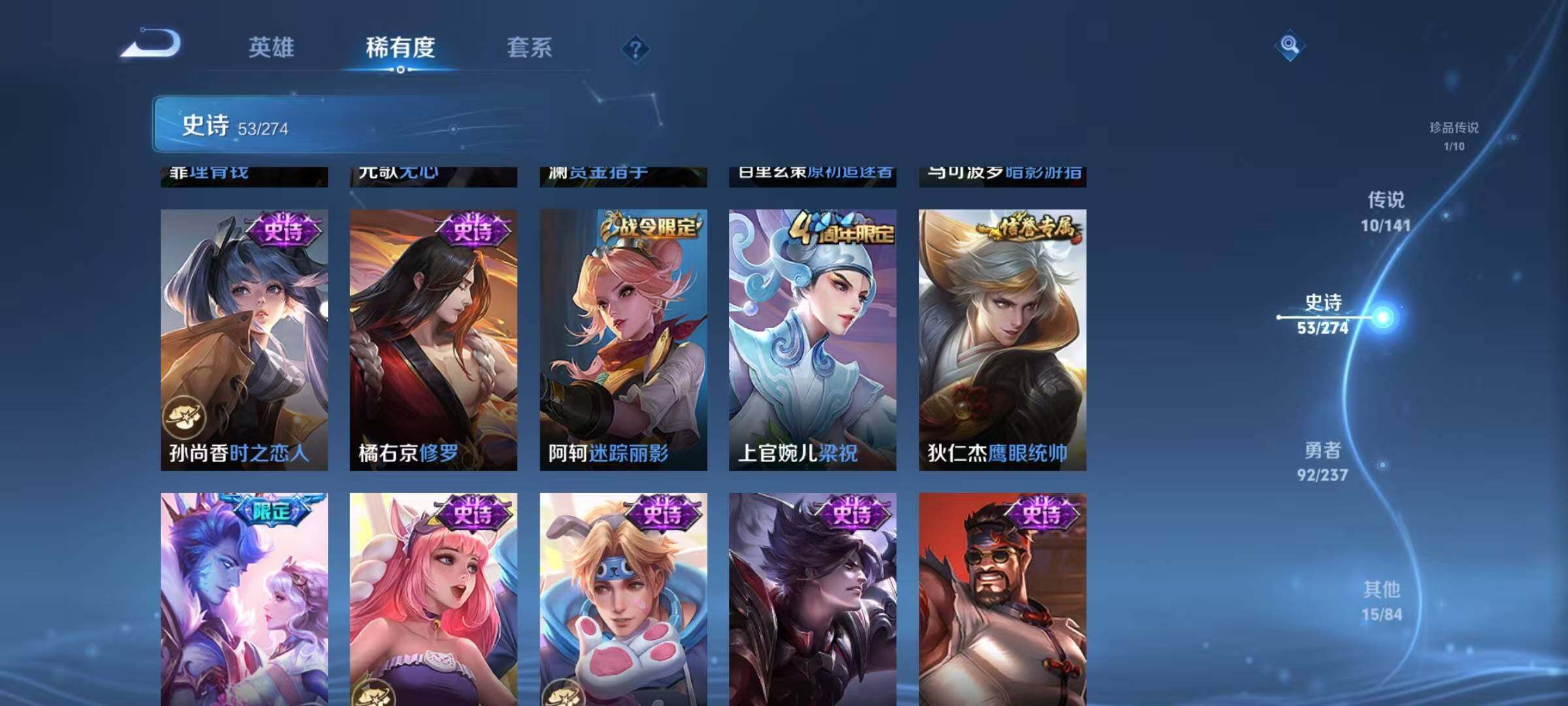 WZQM4192122王者荣耀账号详情图15 WZQM4192122王者荣耀账号详情图15