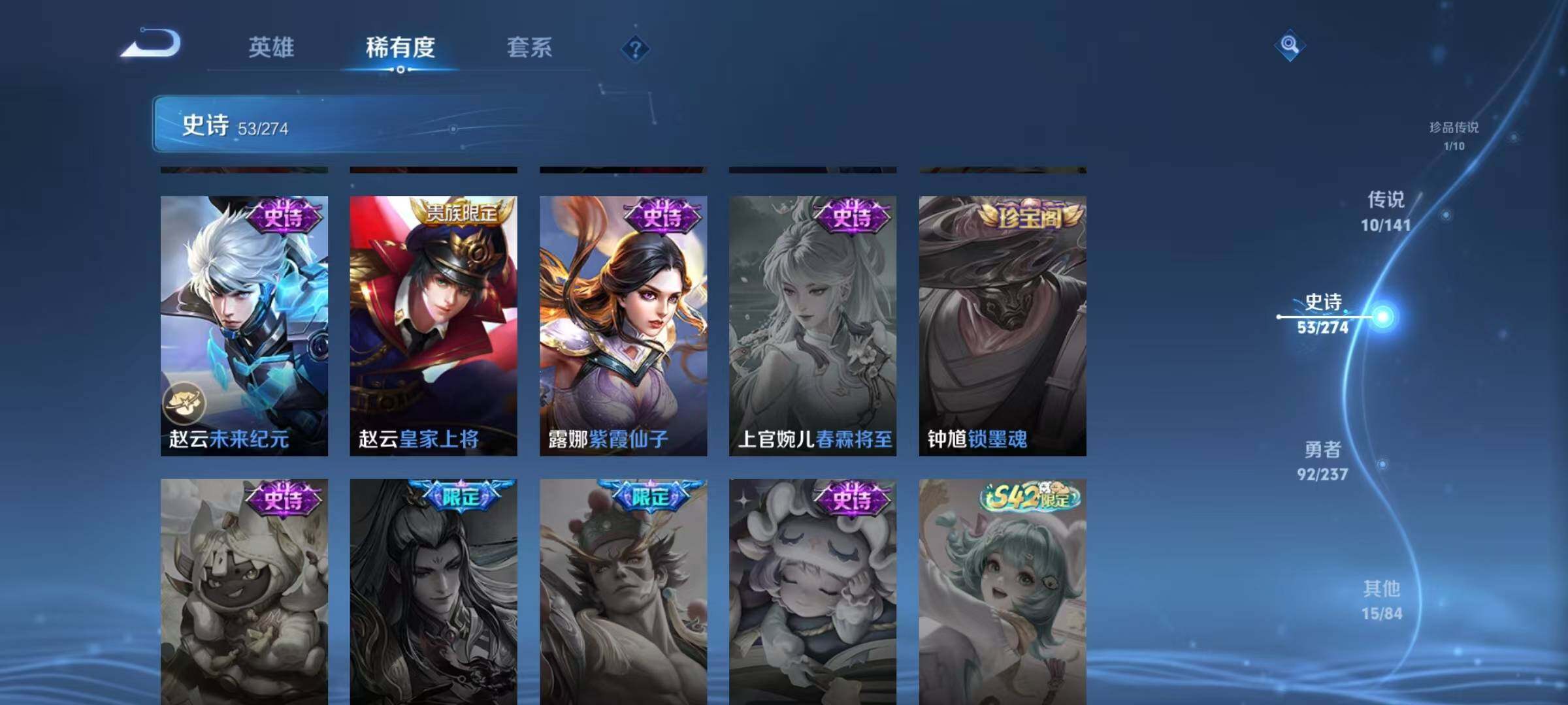 WZQM4192122王者荣耀账号详情图18 WZQM4192122王者荣耀账号详情图18