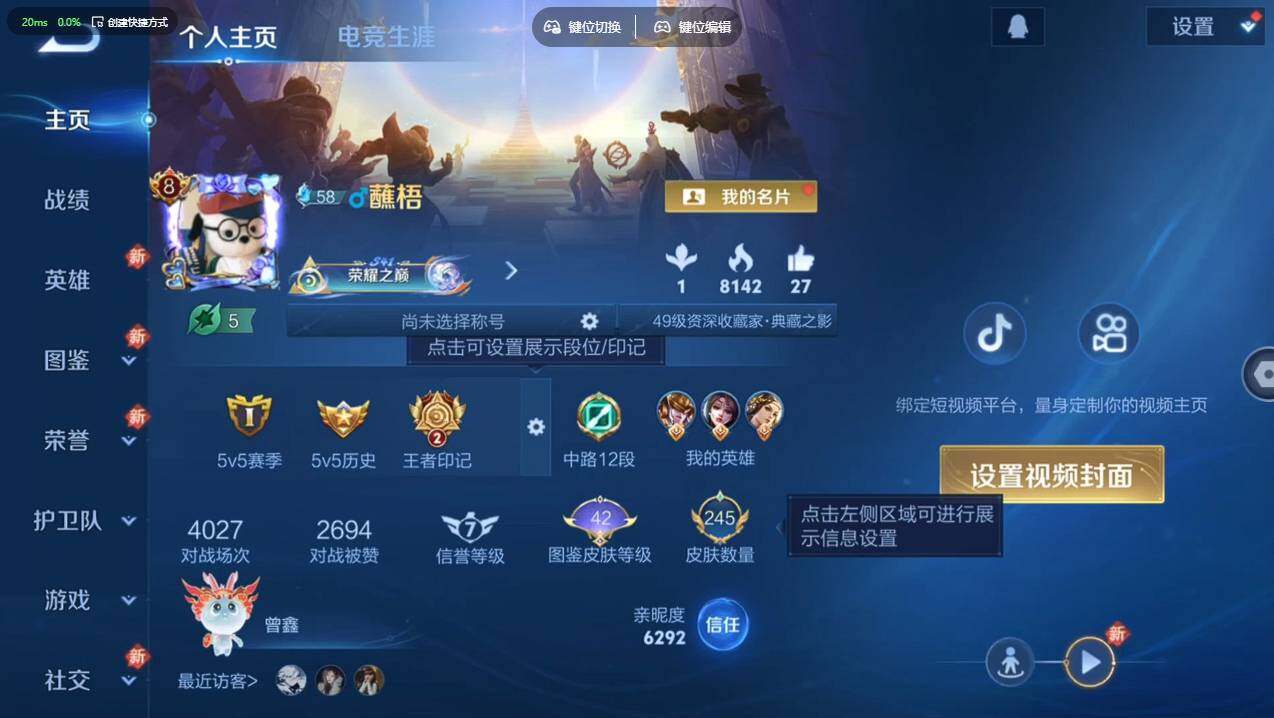 WZCMW4179767王者荣耀账号详情图8 WZCMW4179767王者荣耀账号详情图8