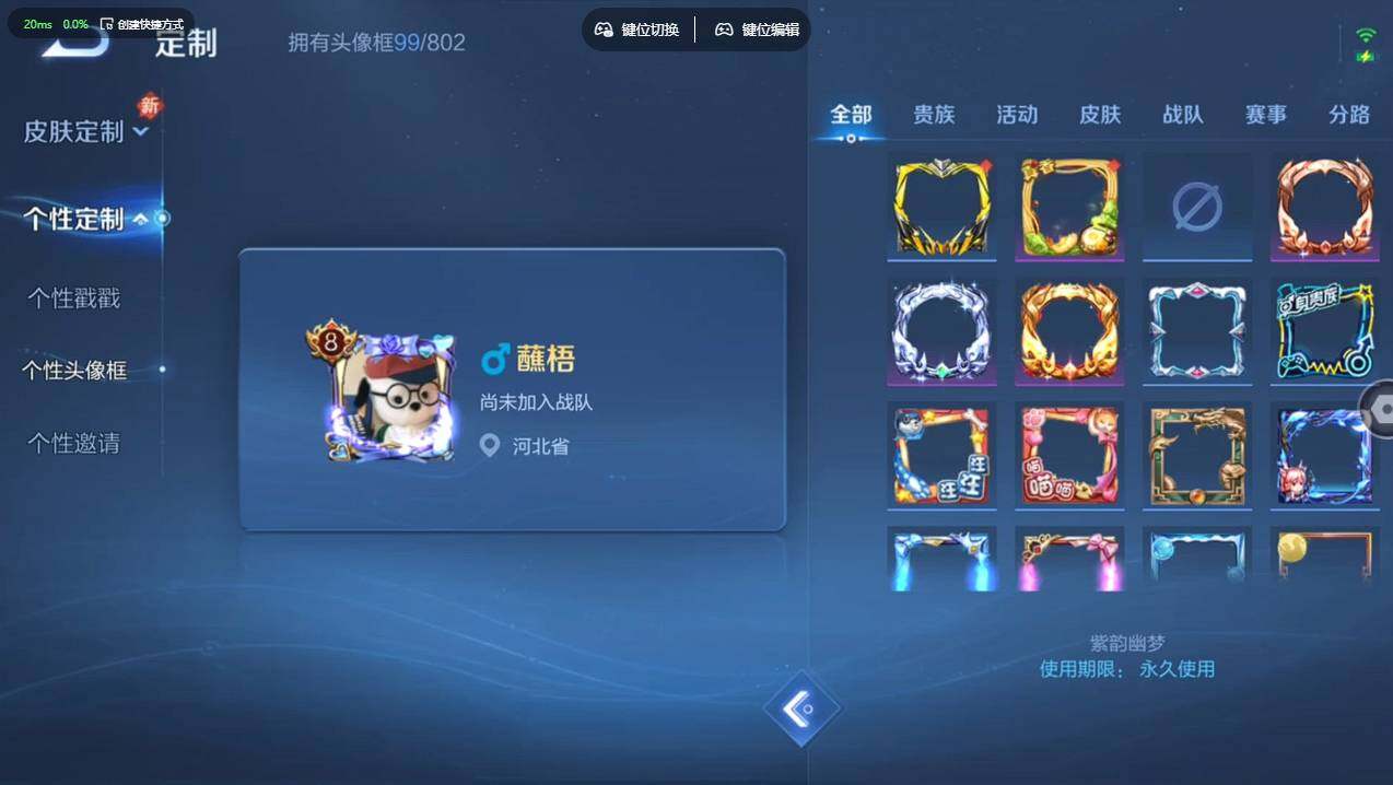 WZCMW4179767王者荣耀账号详情图14 WZCMW4179767王者荣耀账号详情图14