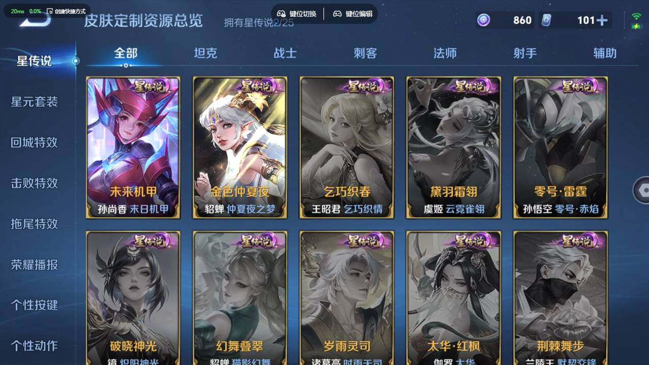 WZCMW4179767王者荣耀账号详情图15 WZCMW4179767王者荣耀账号详情图15